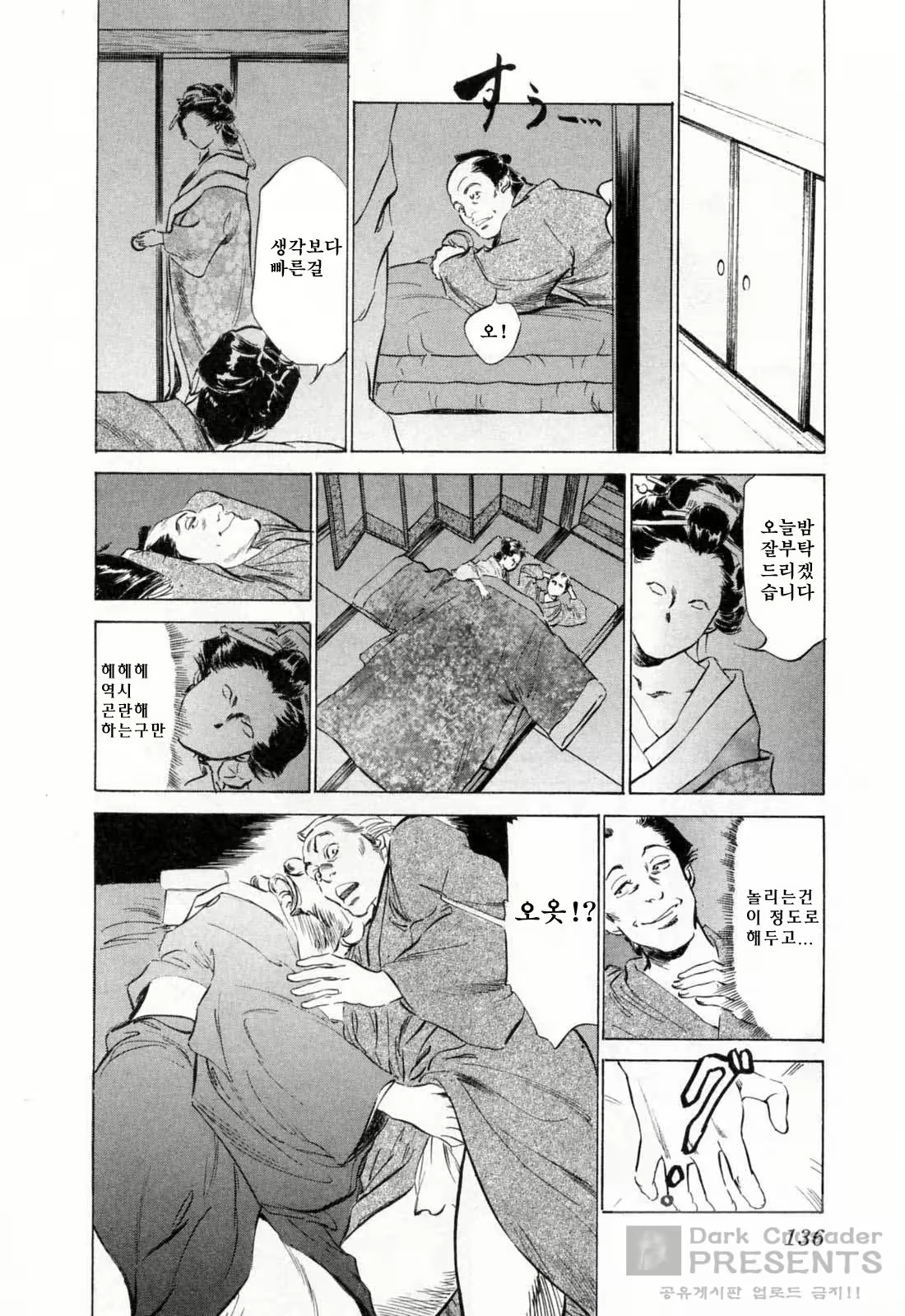 Content 648631 - 136 페이지
