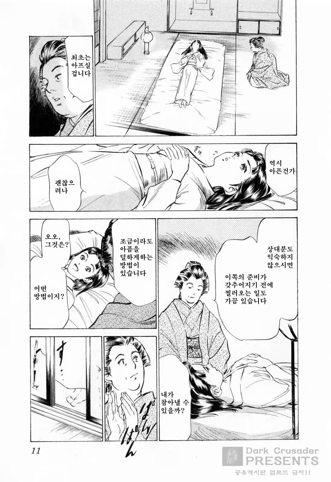 Content 648631 - 14 페이지