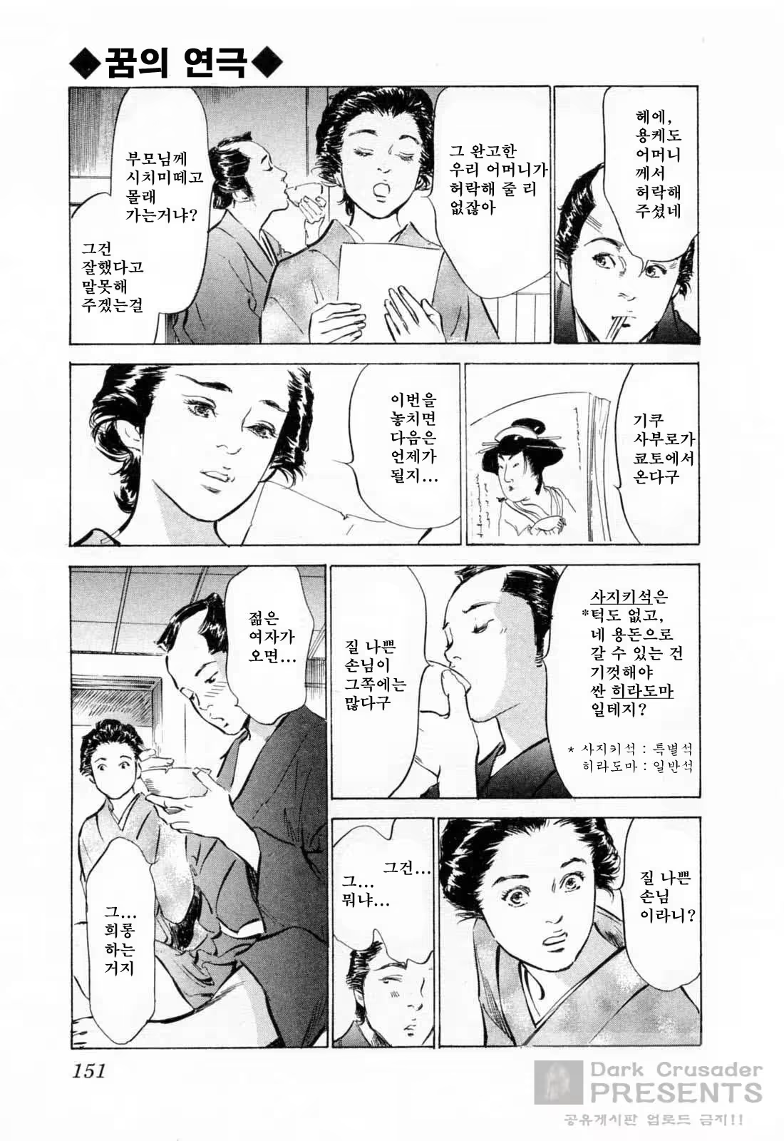 Content 648631 - 151 페이지