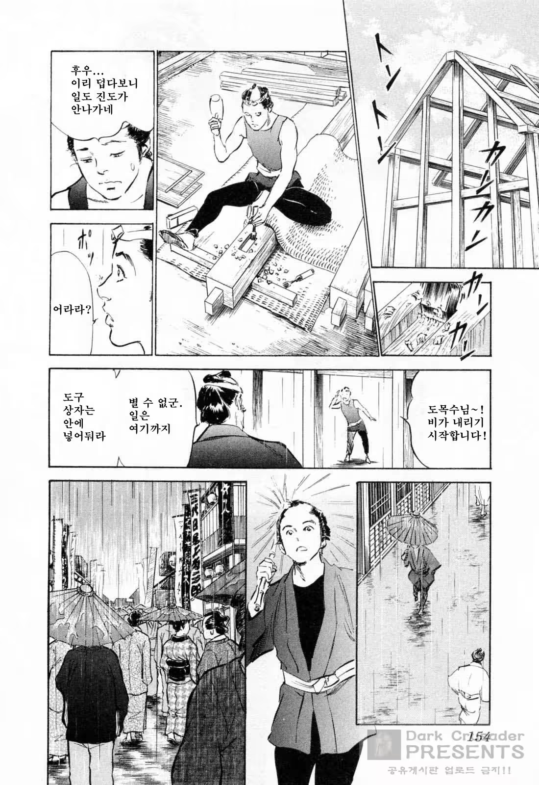 Content 648631 - 154 페이지