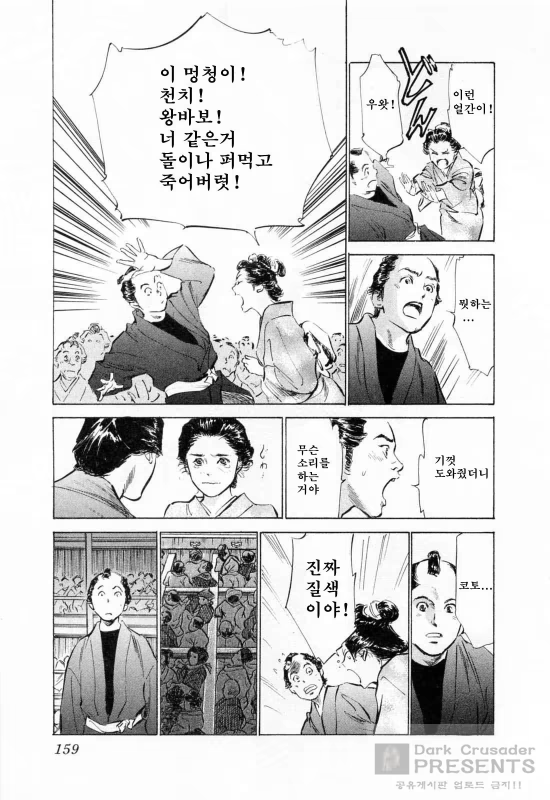 Content 648631 - 159 페이지