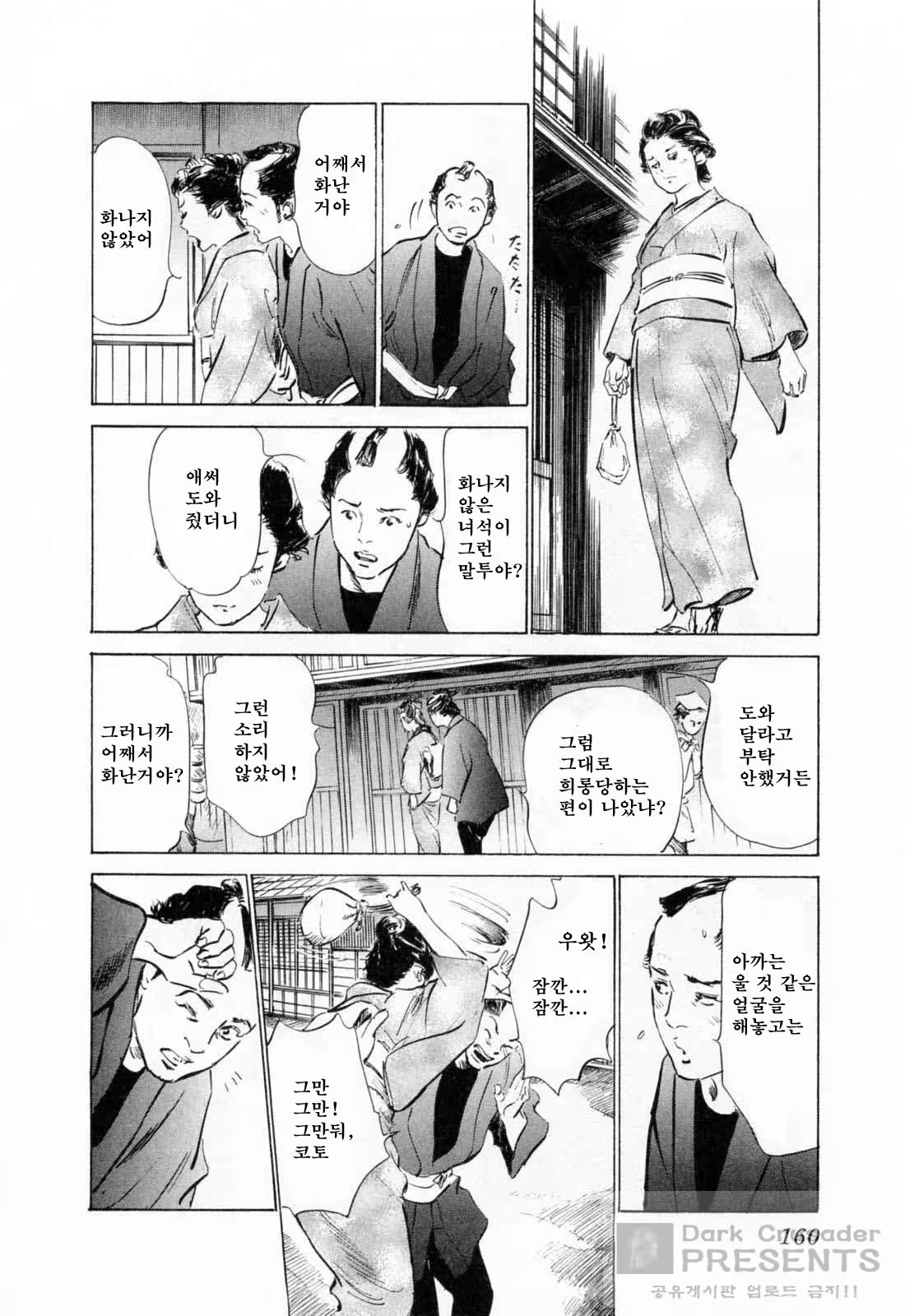 Content 648631 - 160 페이지