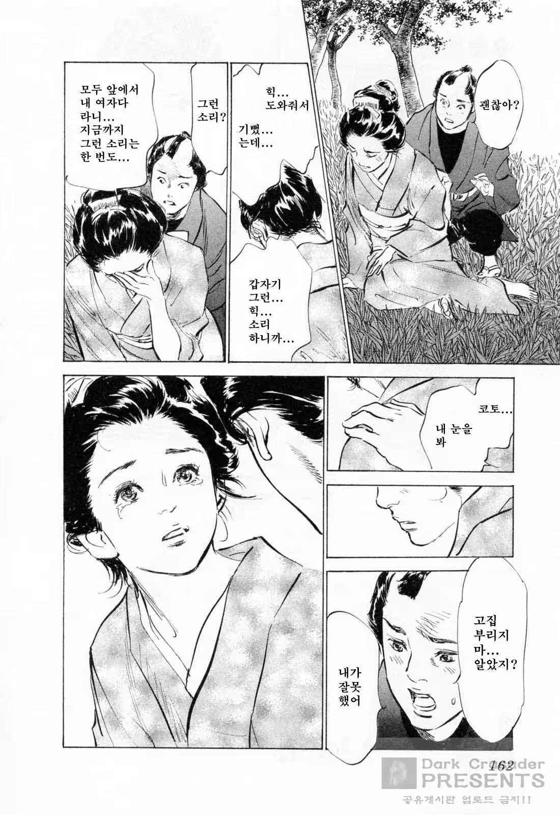 Content 648631 - 162 페이지