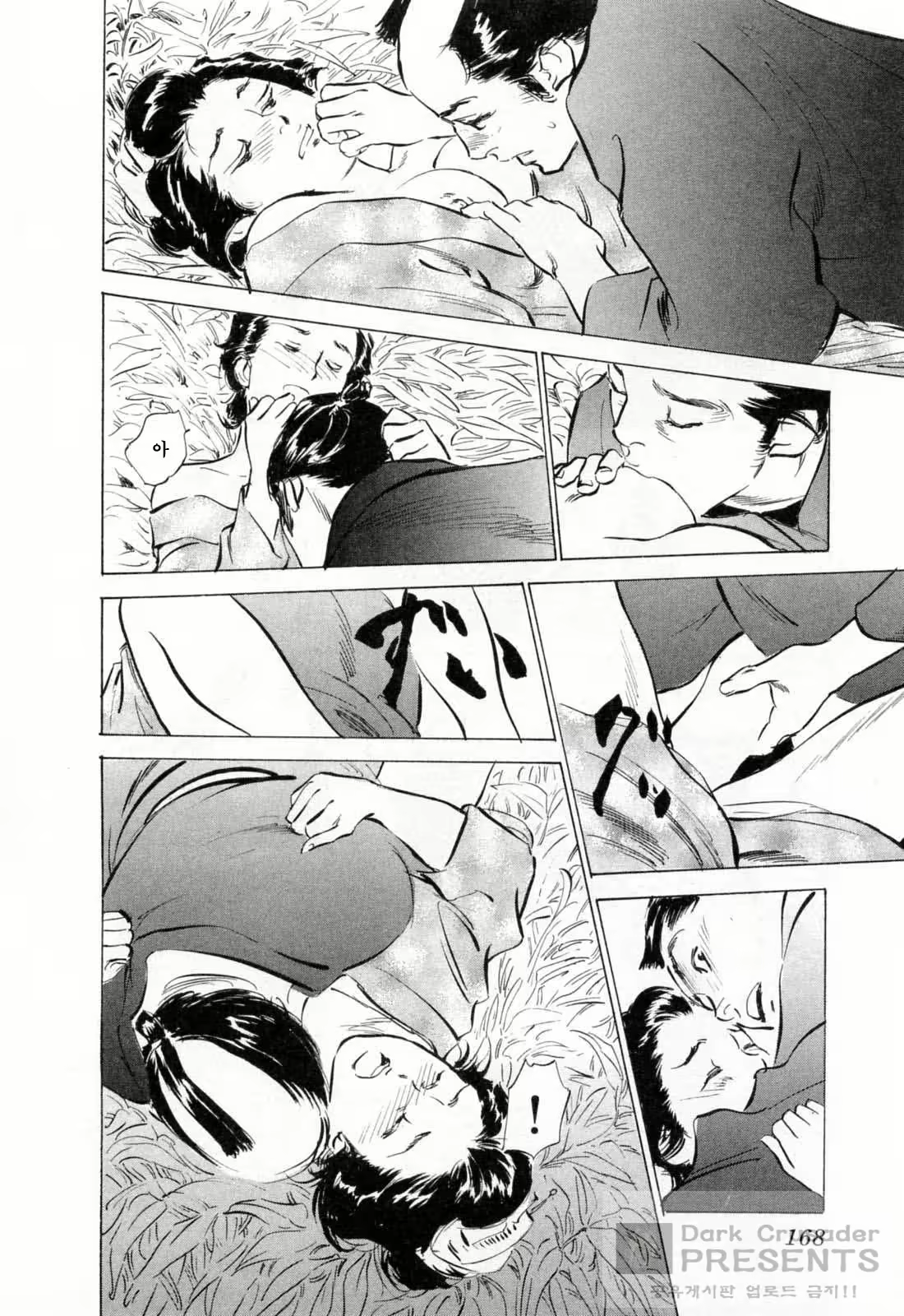 Content 648631 - 168 페이지