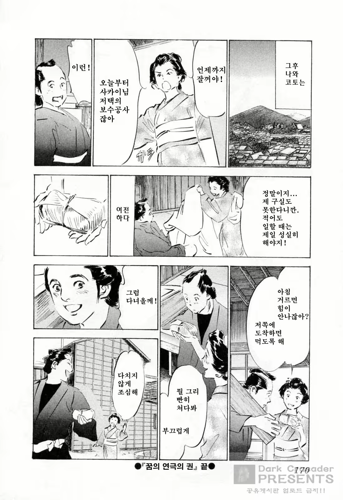 Content 648631 - 170 페이지