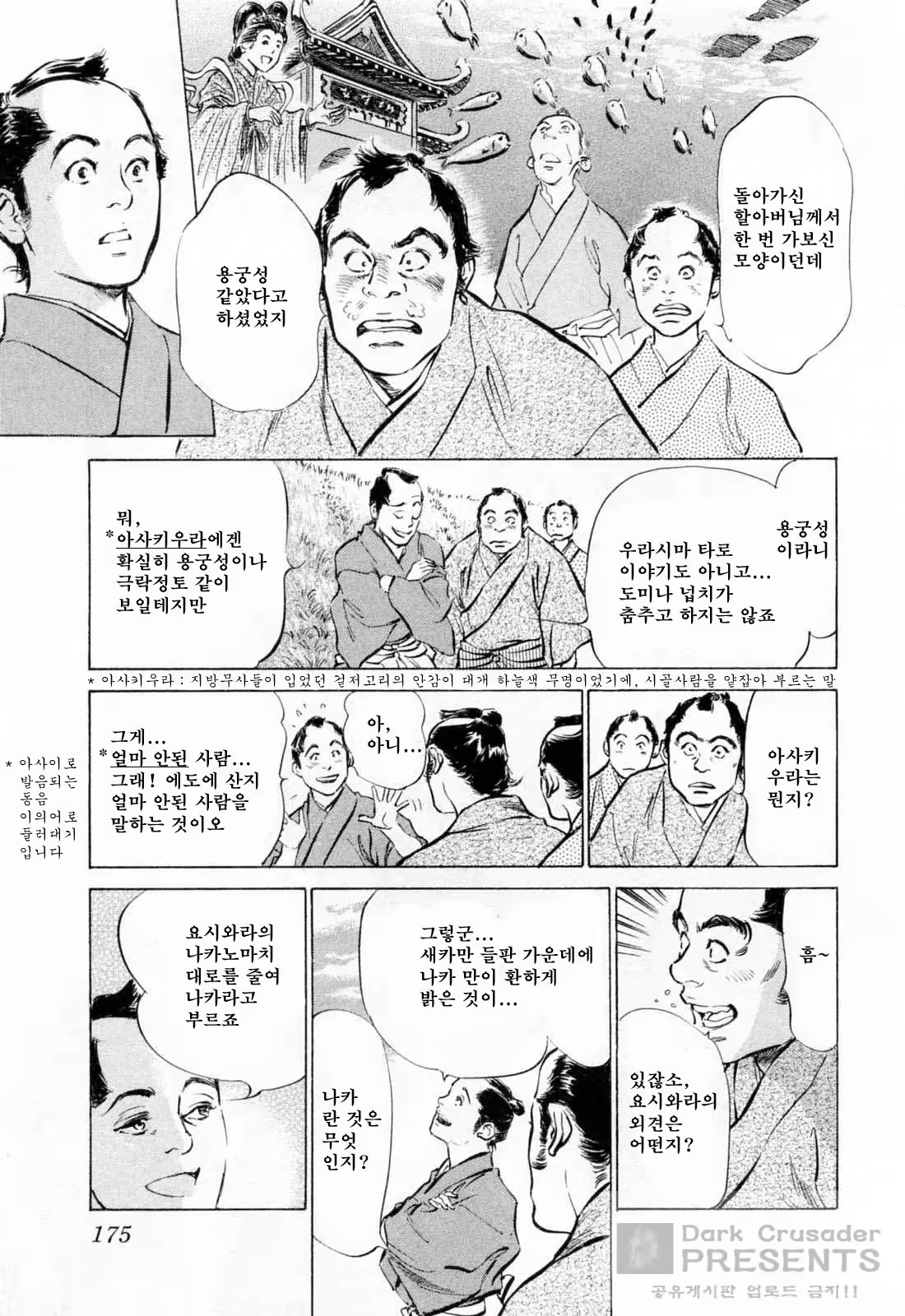 Content 648631 - 175 페이지