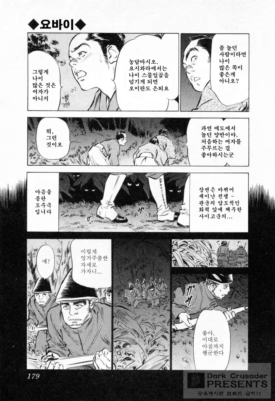 Content 648631 - 179 페이지