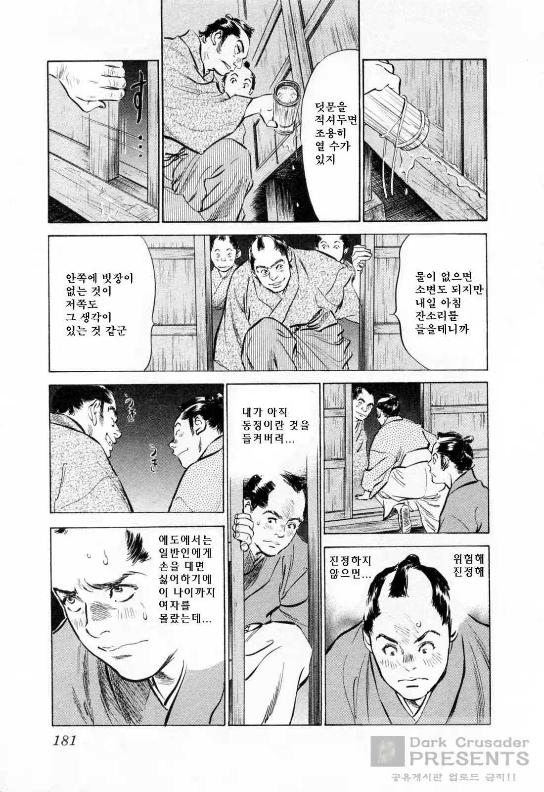Content 648631 - 181 페이지