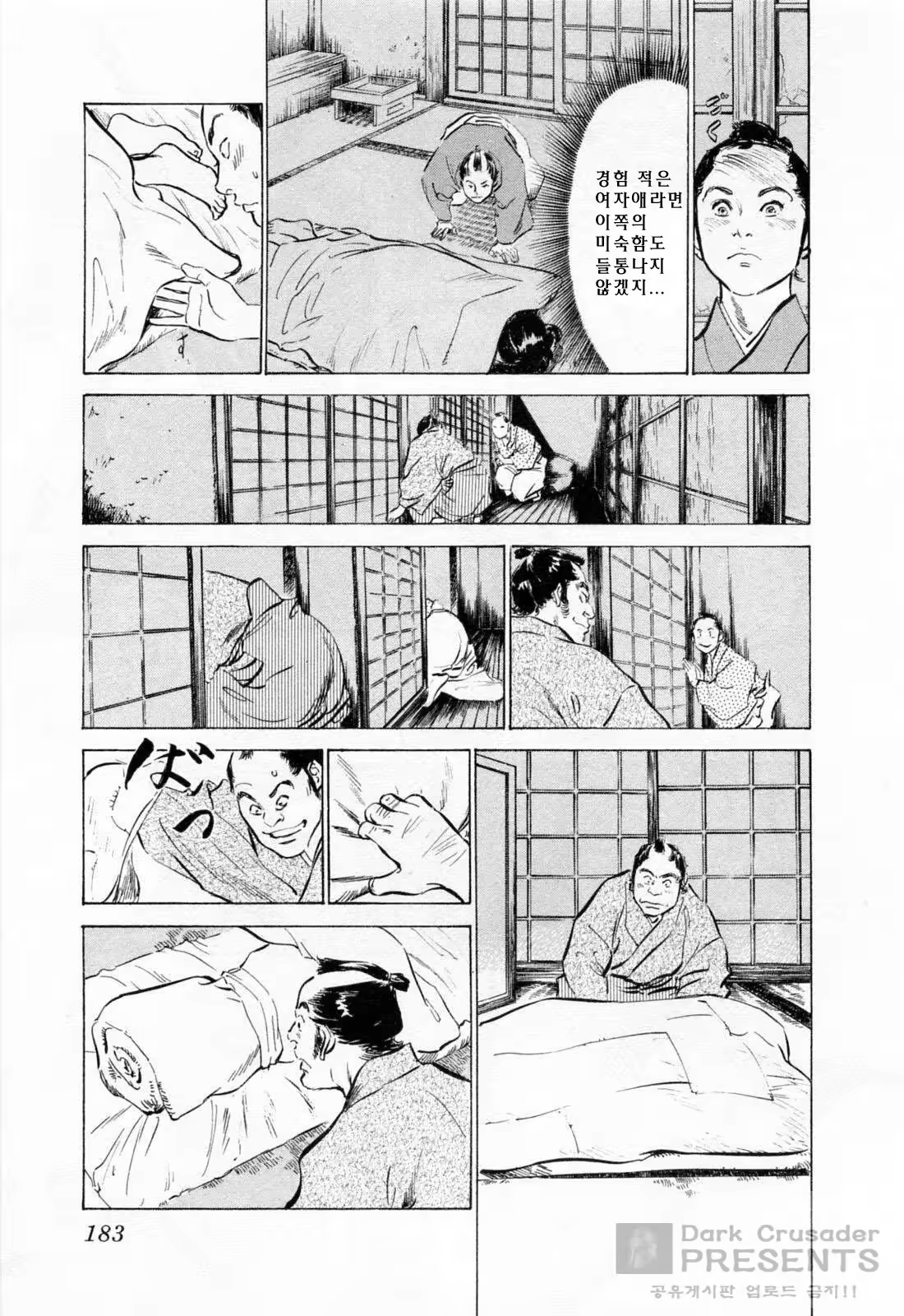 Content 648631 - 183 페이지