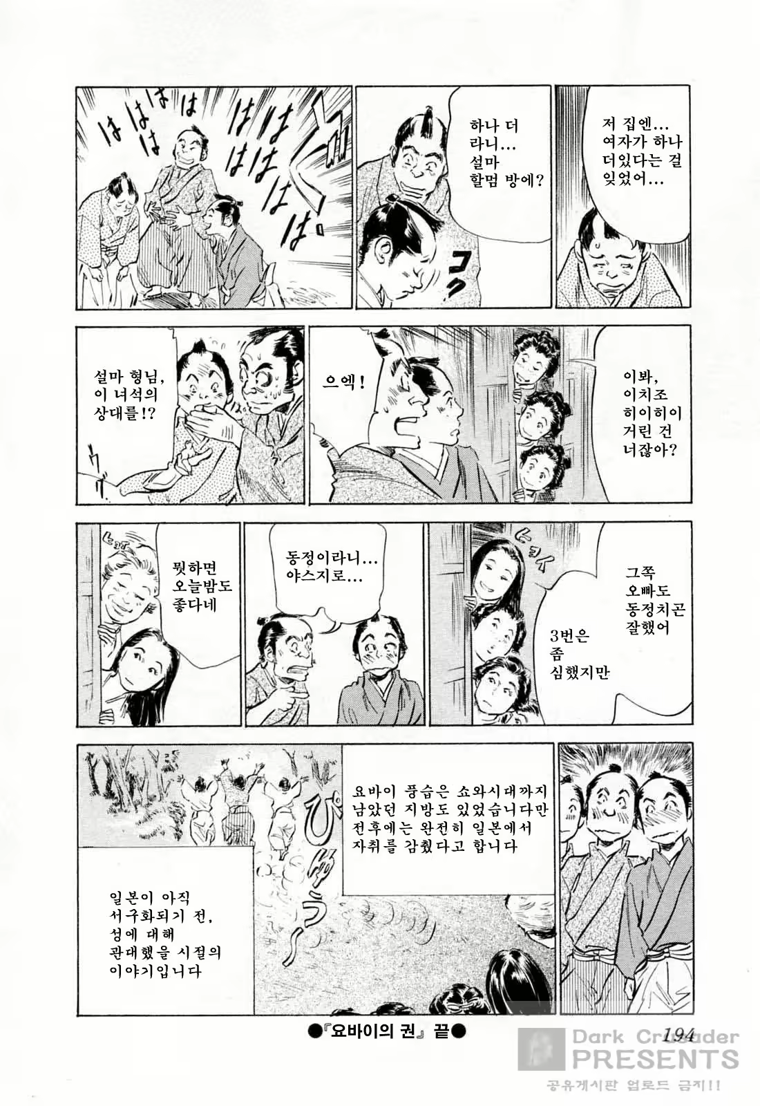 Content 648631 - 194 페이지