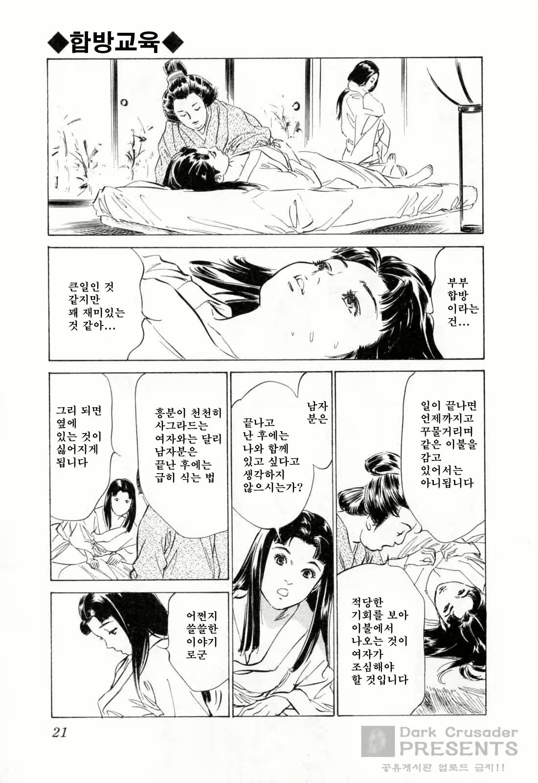 Content 648631 - 24 페이지