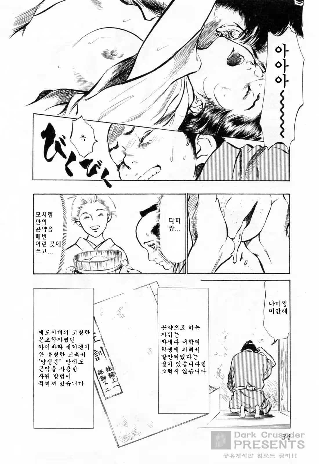 Content 648631 - 36 페이지