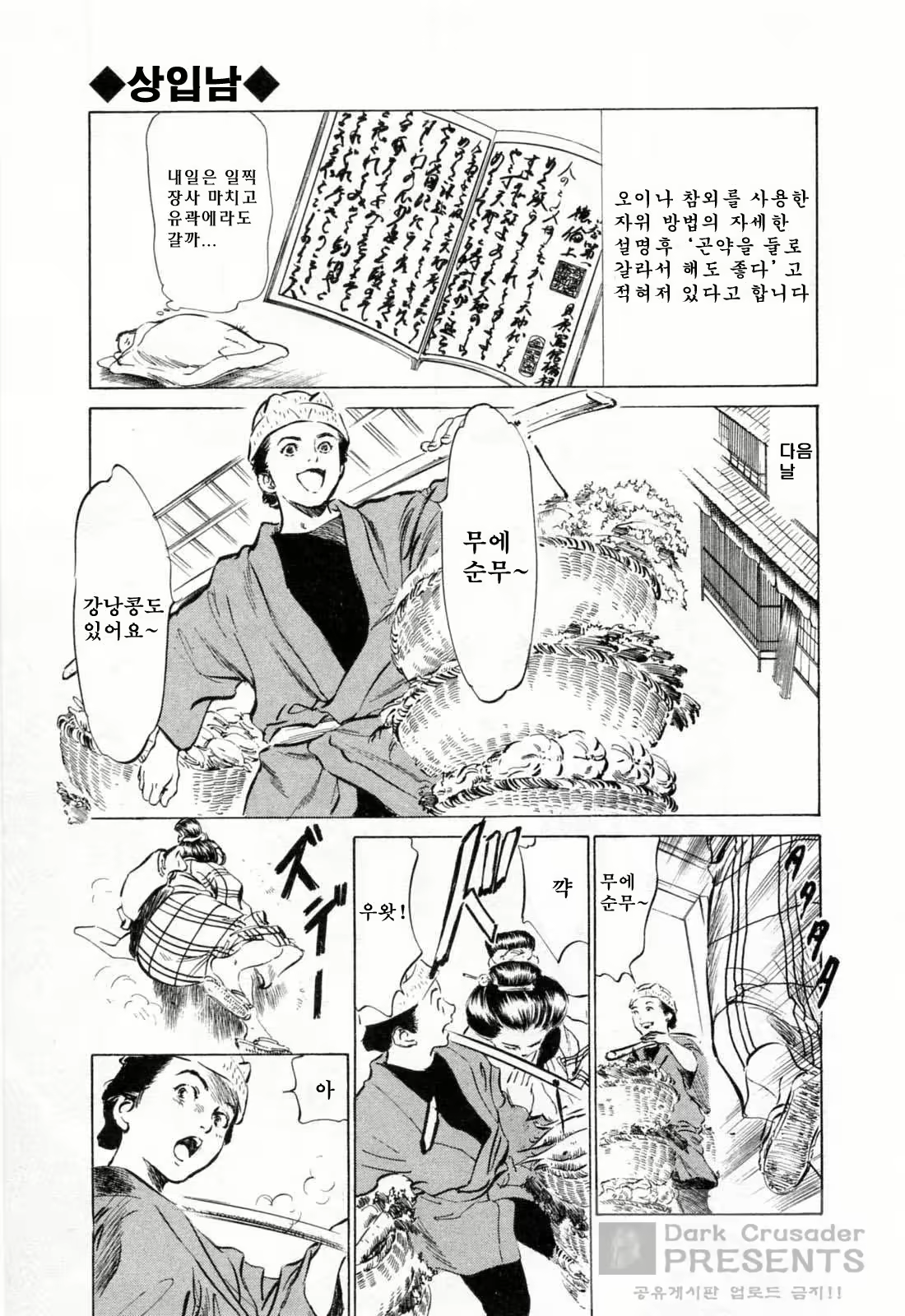 Content 648631 - 37 페이지