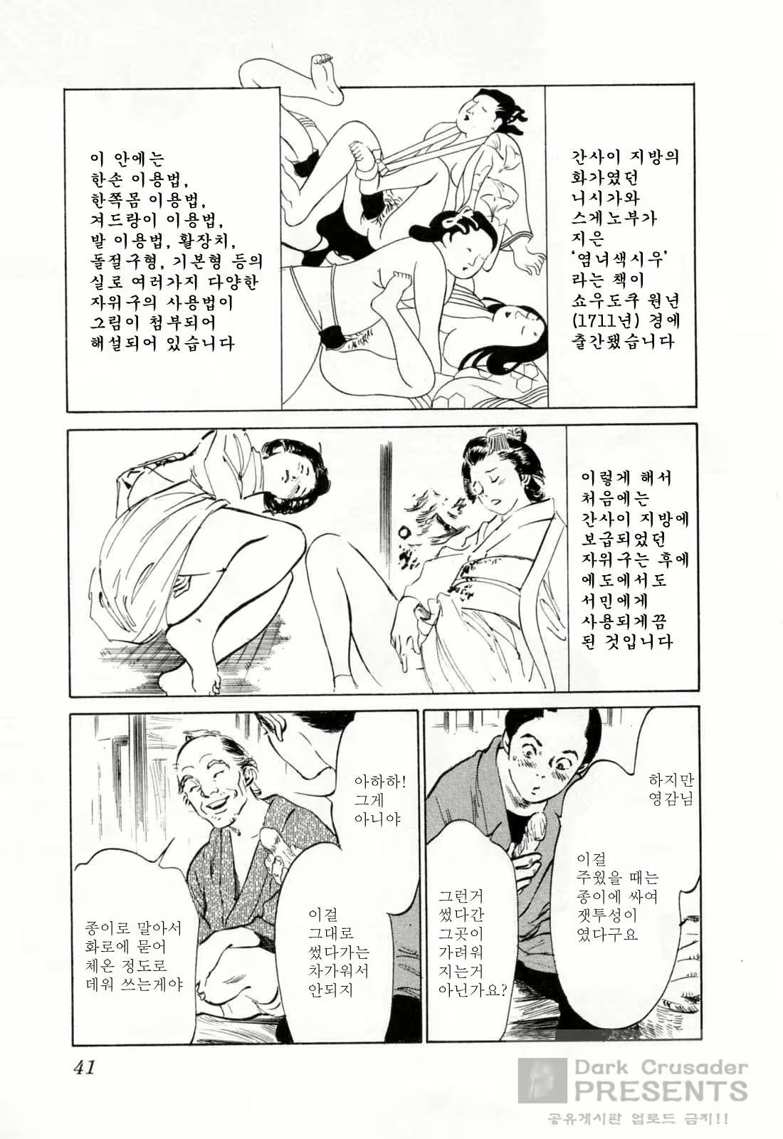 Content 648631 - 43 페이지