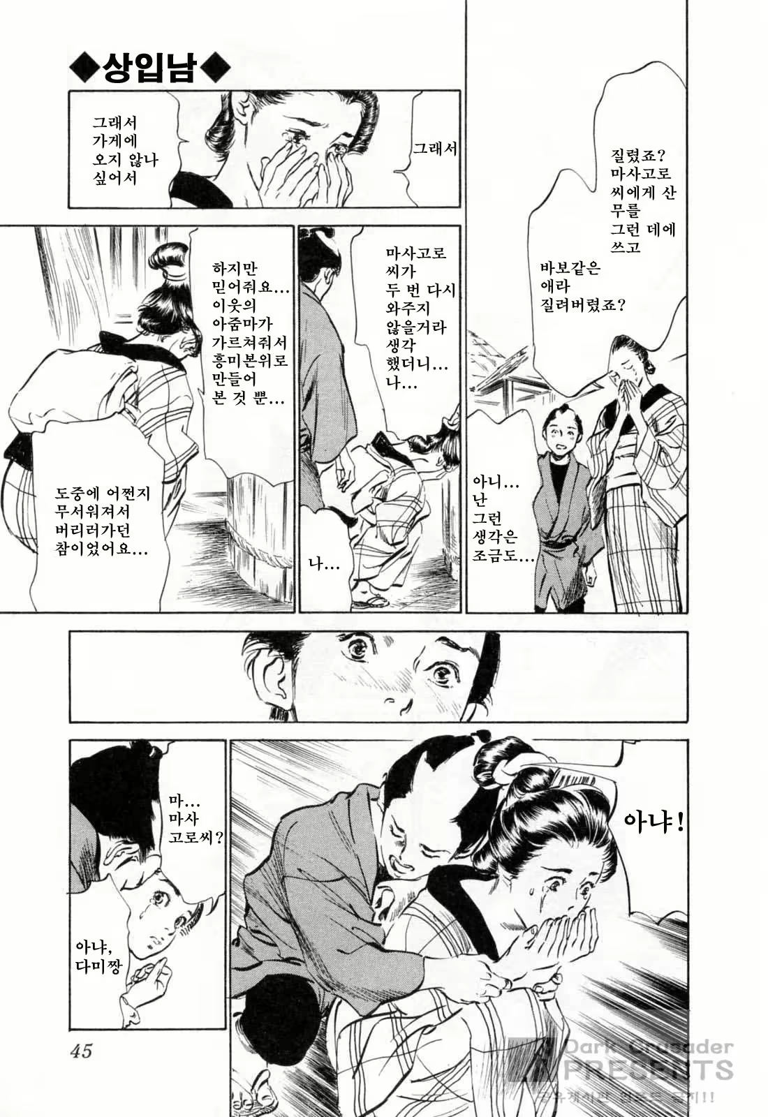 Content 648631 - 47 페이지