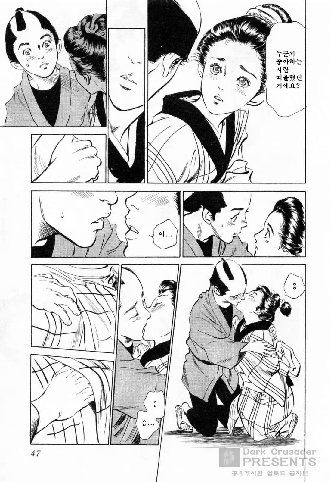 Content 648631 - 49 페이지