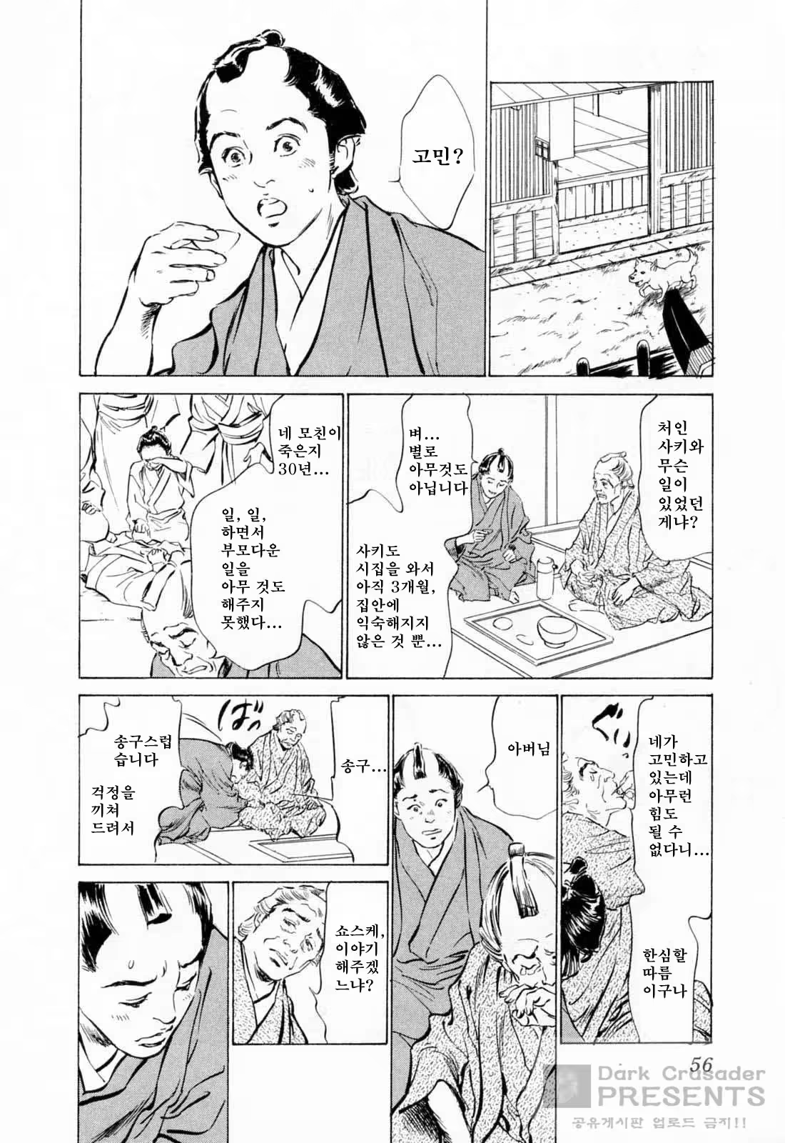 Content 648631 - 57 페이지