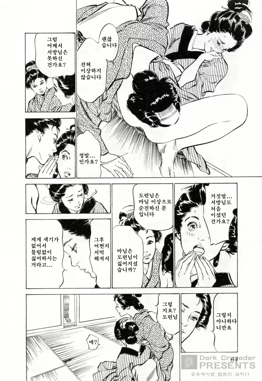 Content 648631 - 65 페이지
