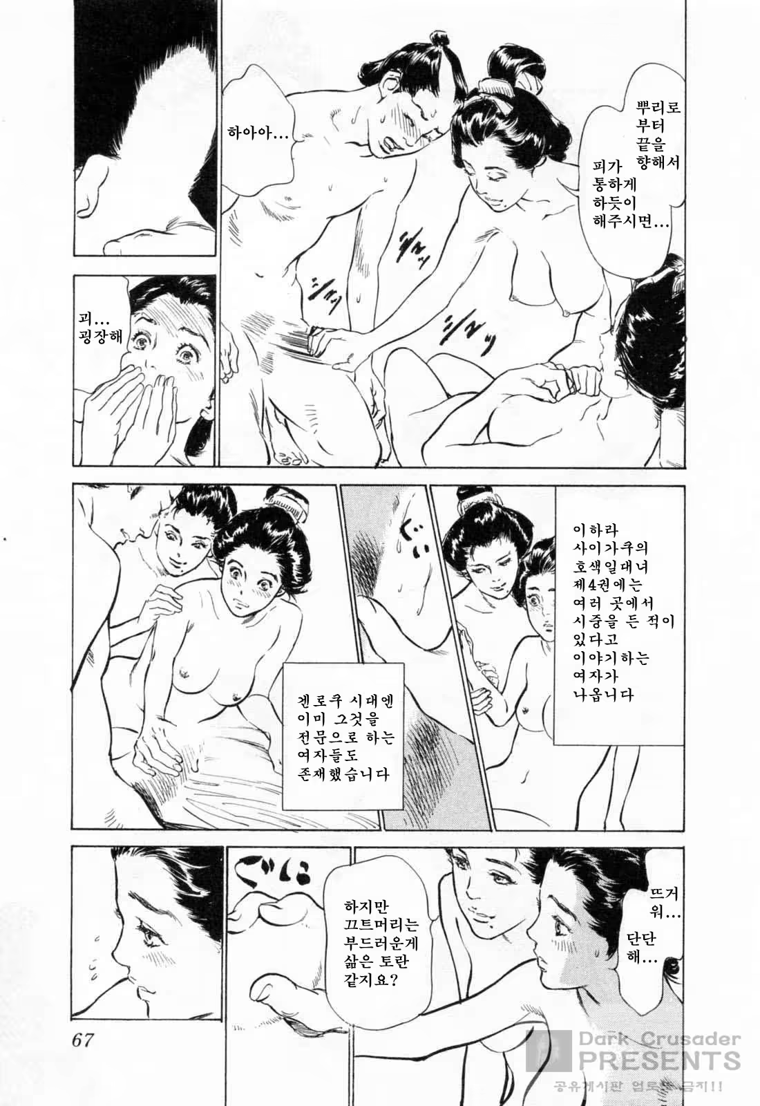 Content 648631 - 68 페이지