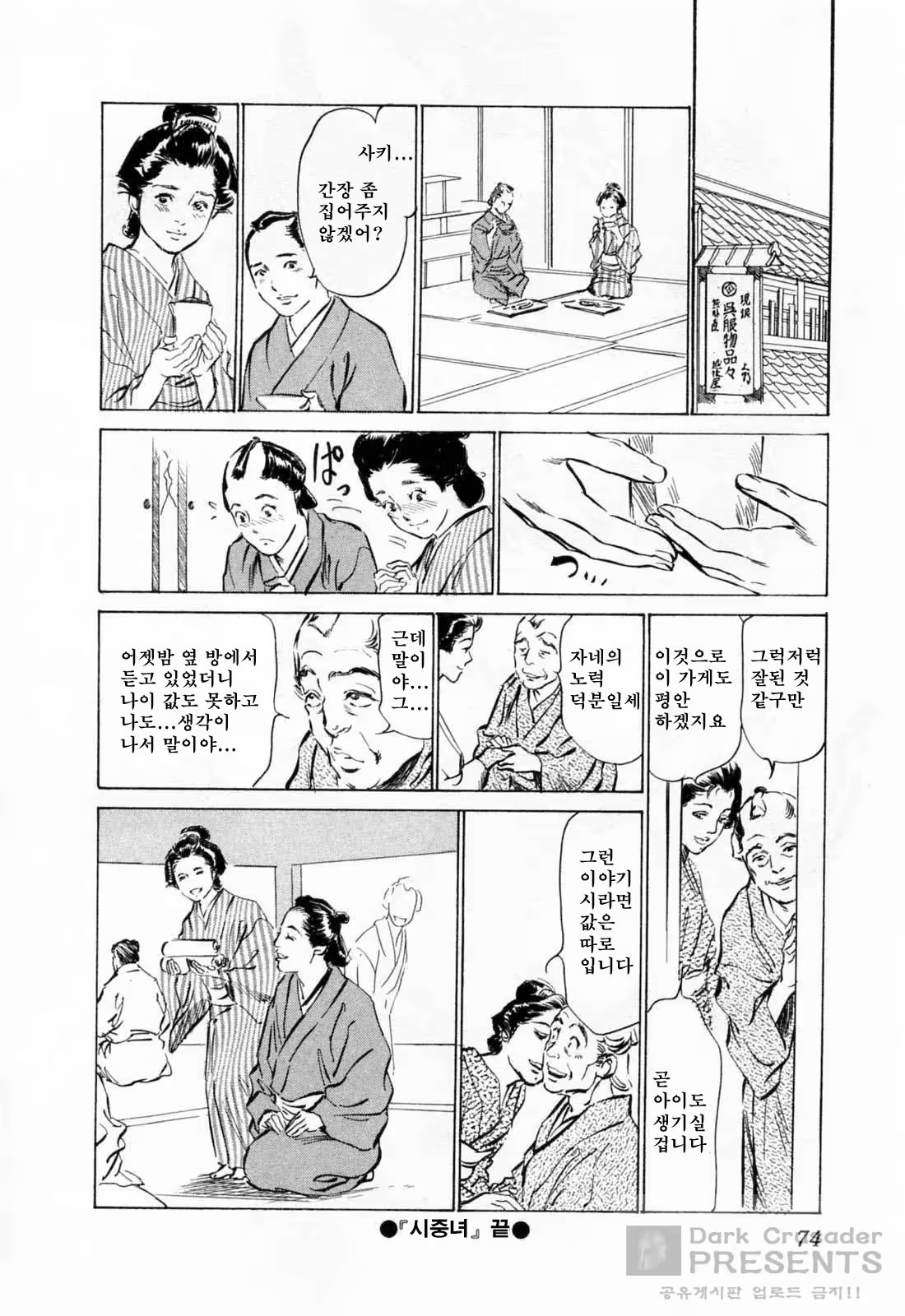 Content 648631 - 75 페이지