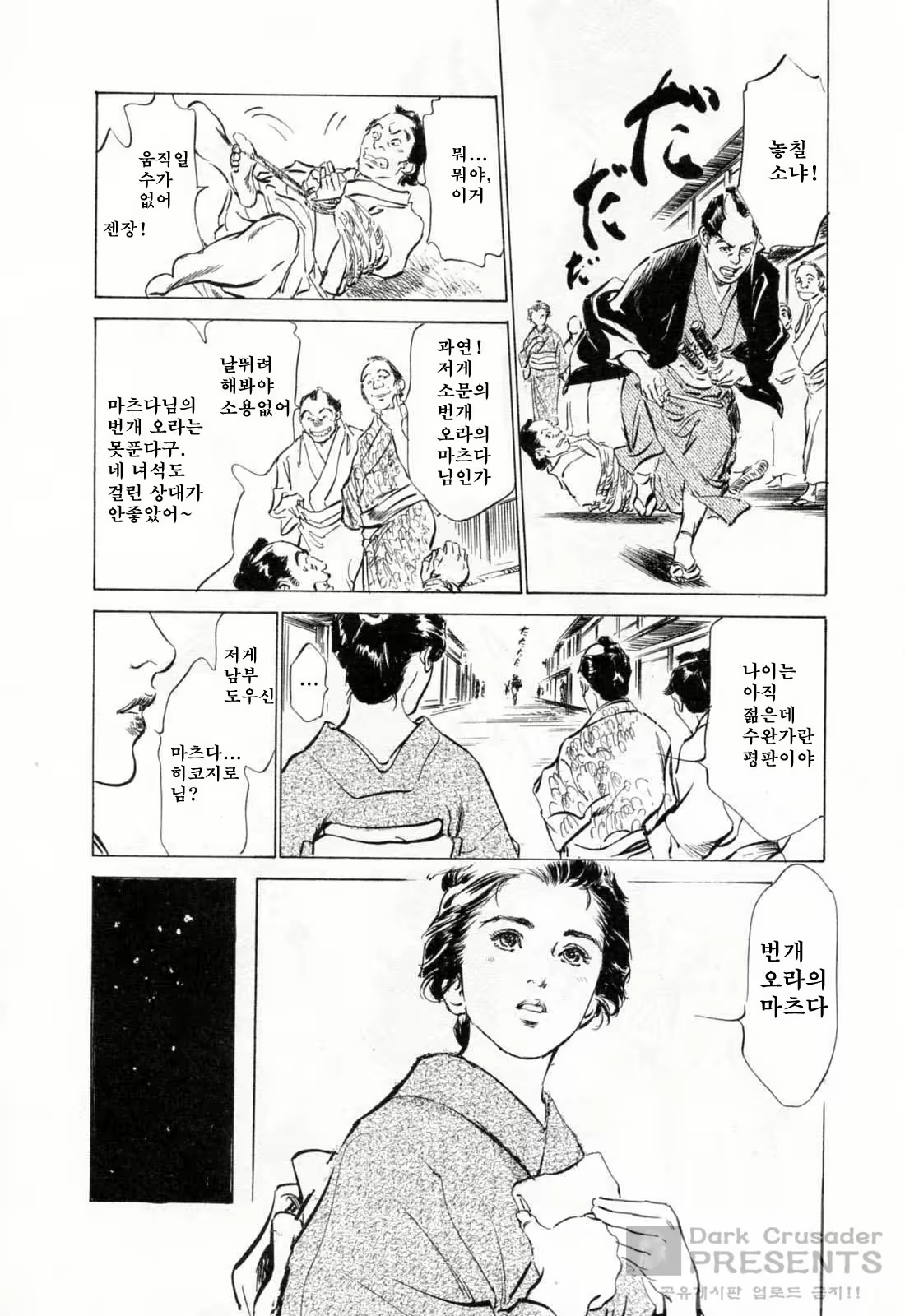 Content 648631 - 87 페이지