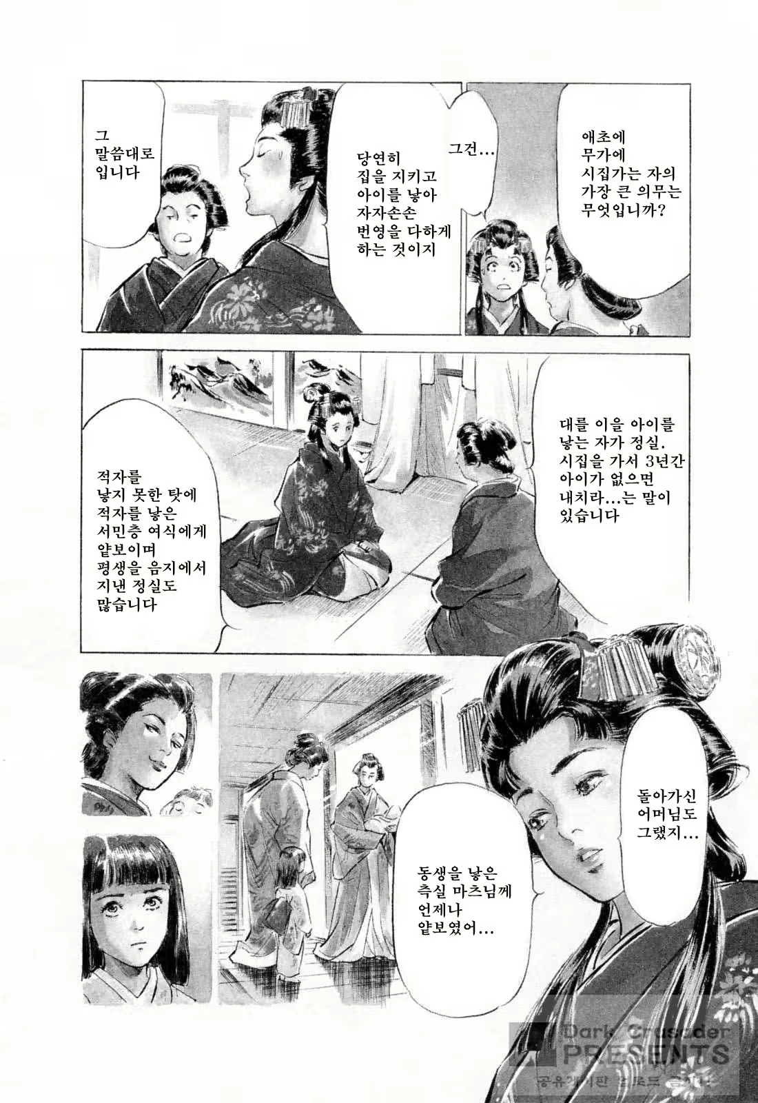 Content 648631 - 9 페이지
