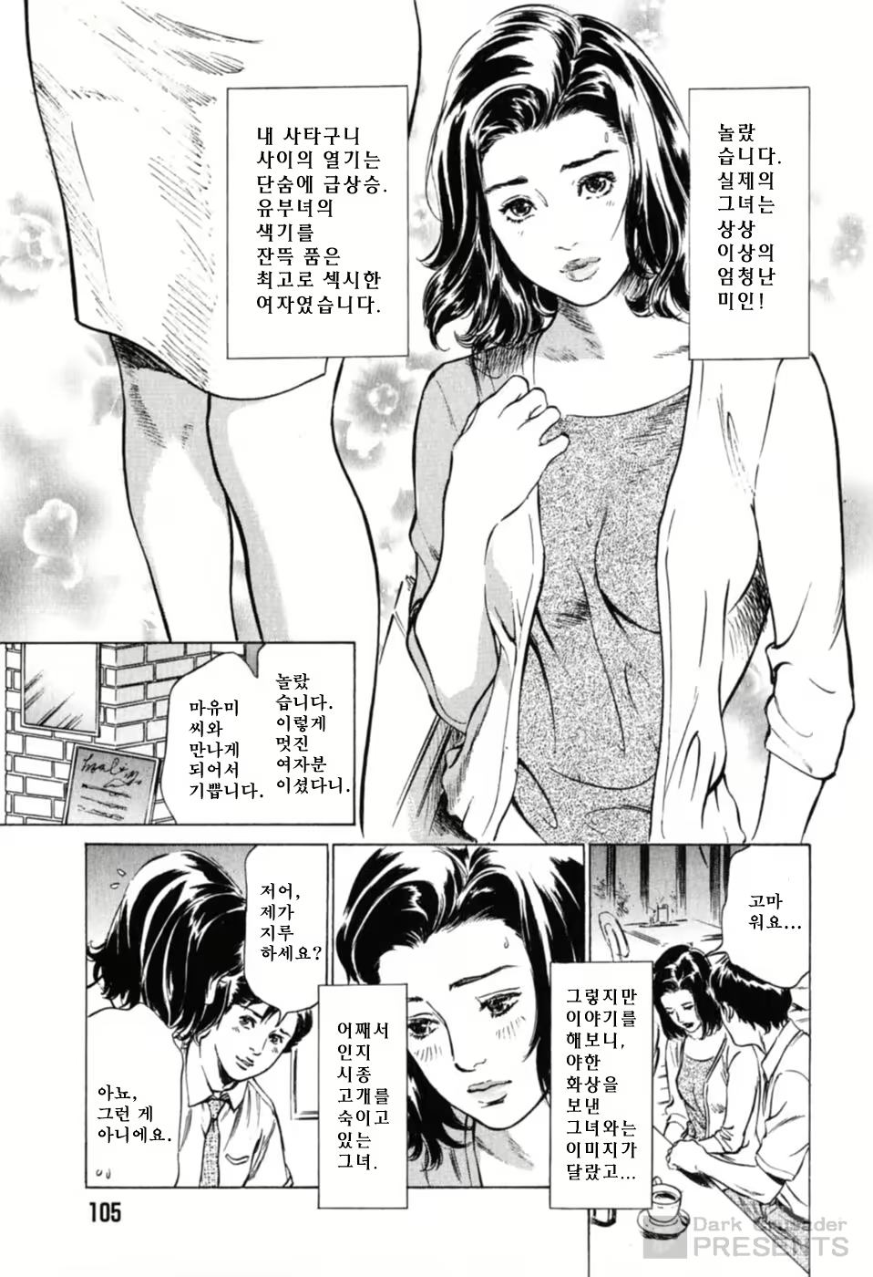 Content 648833 - 109 페이지
