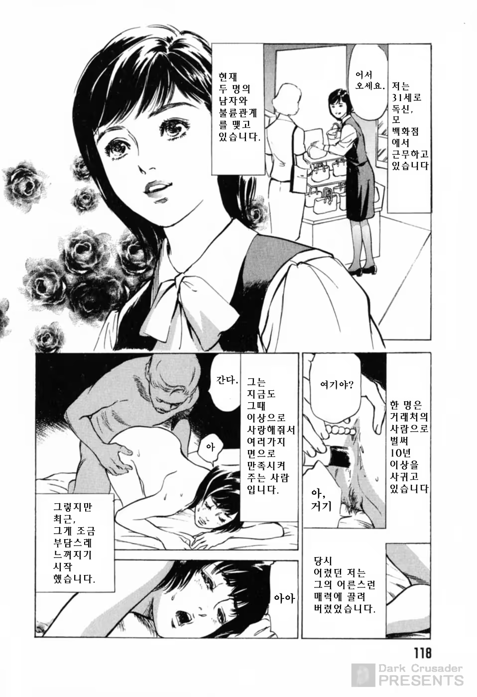 Content 648833 - 122 페이지