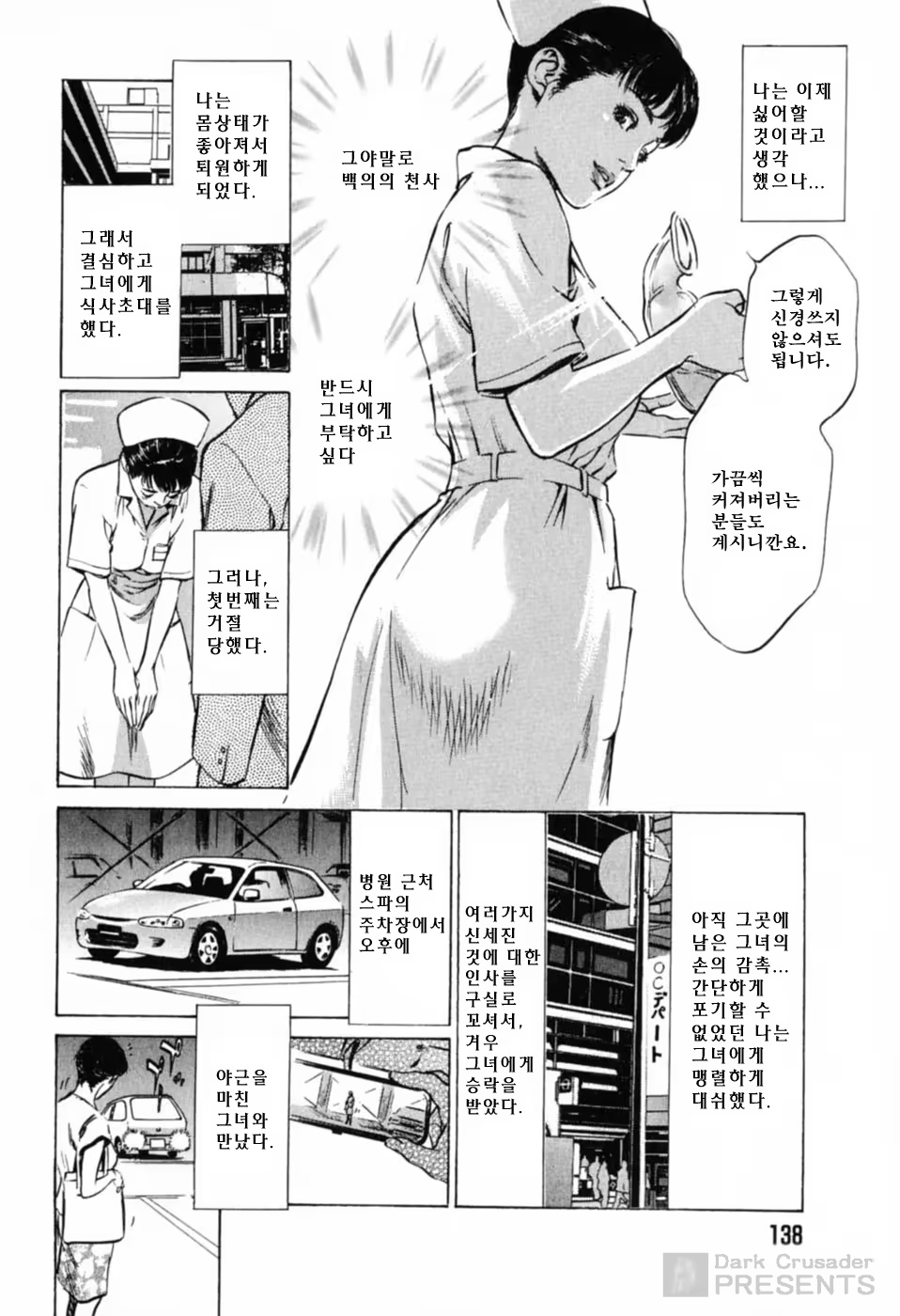 Content 648833 - 142 페이지