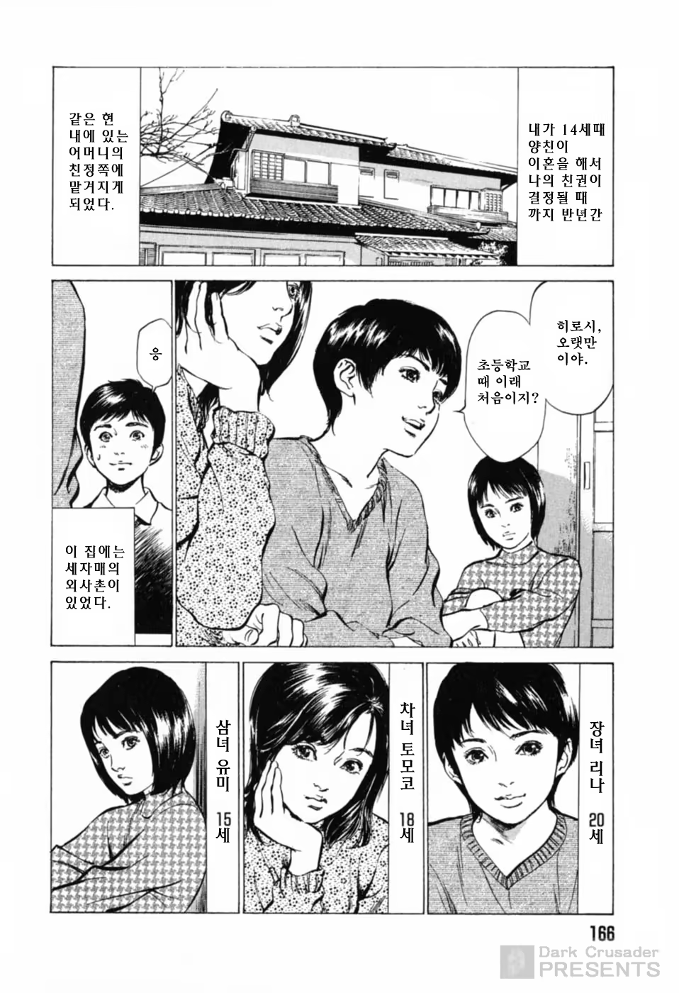 Content 648833 - 170 페이지