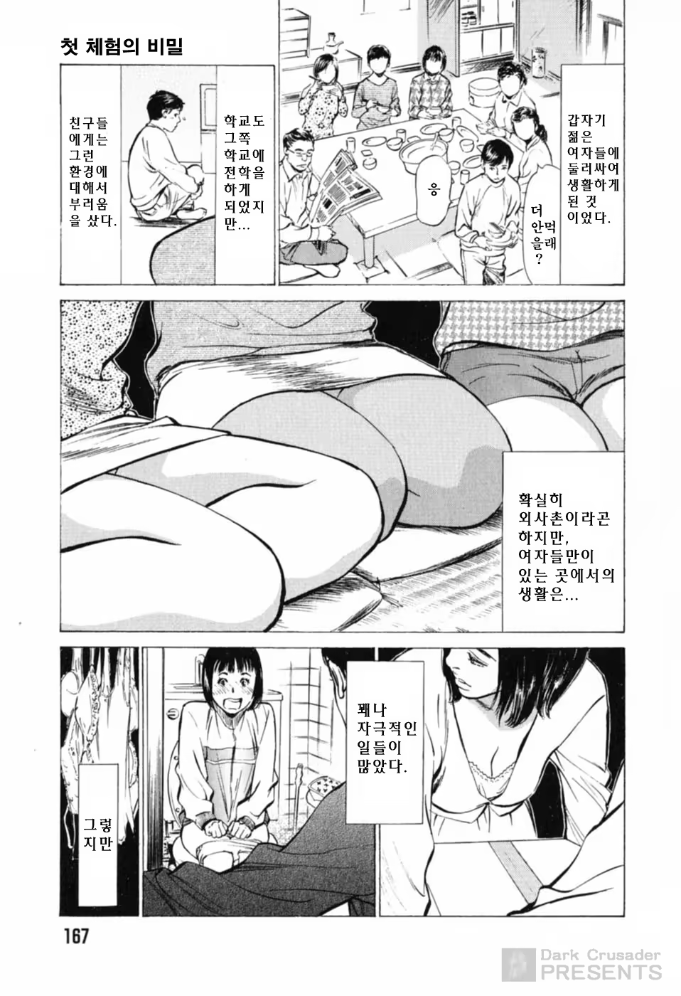 Content 648833 - 171 페이지
