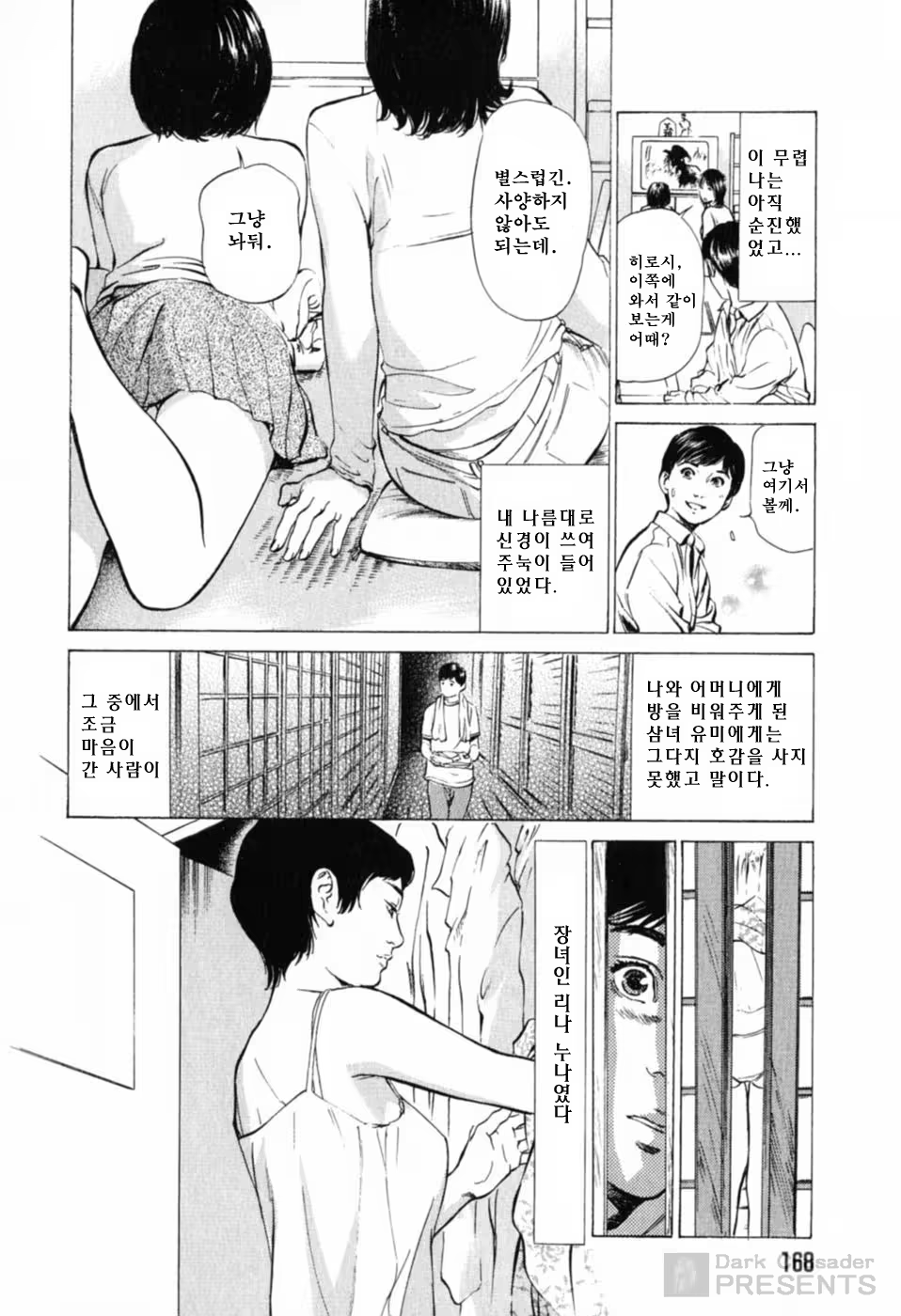 Content 648833 - 172 페이지