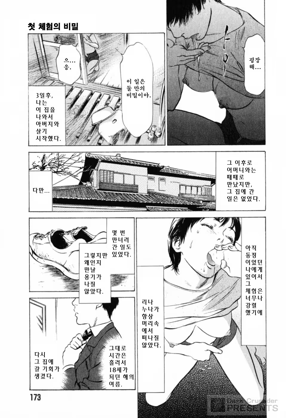 Content 648833 - 177 페이지