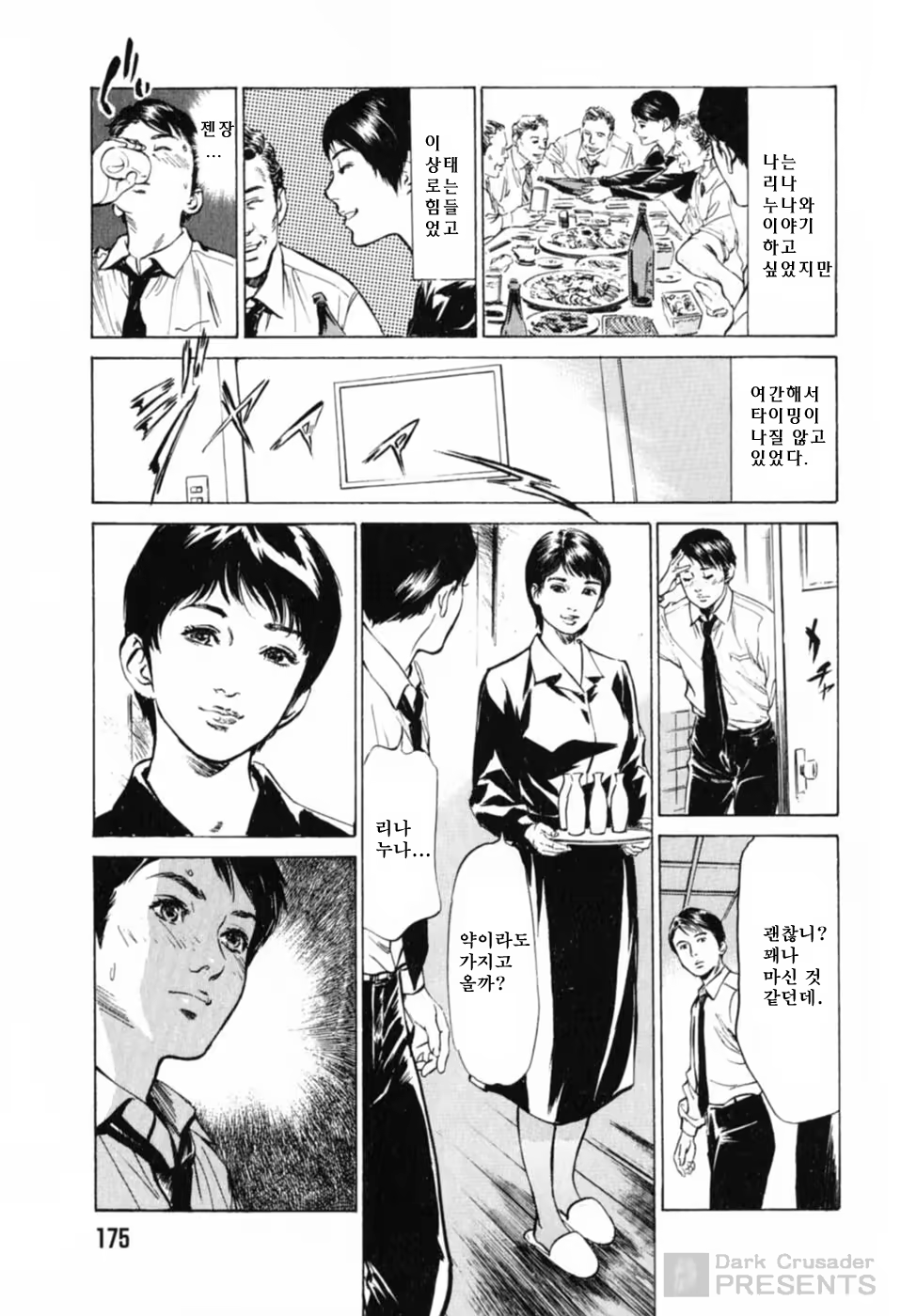 Content 648833 - 179 페이지
