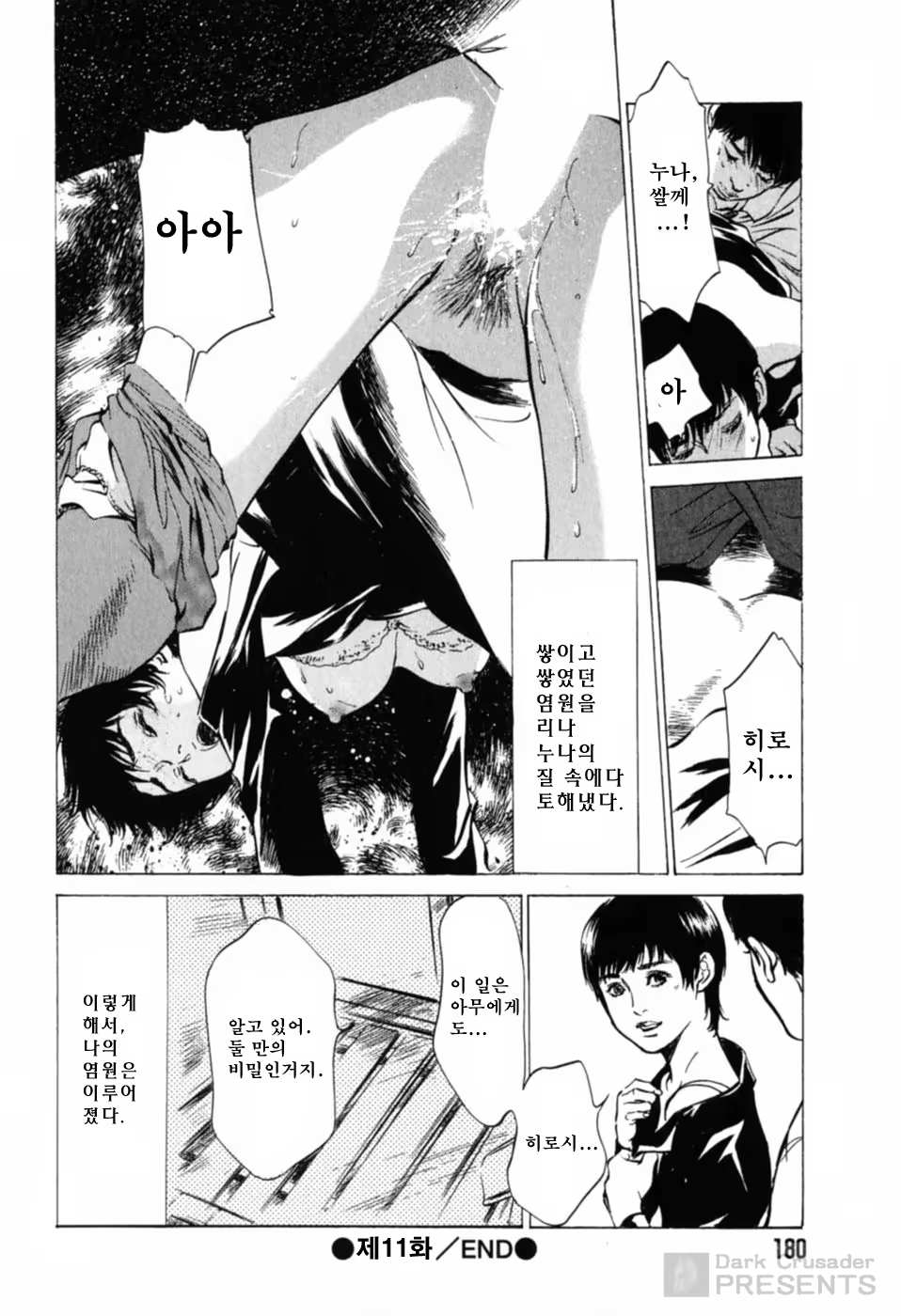 Content 648833 - 184 페이지