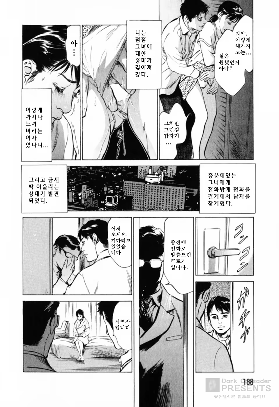 Content 648833 - 192 페이지
