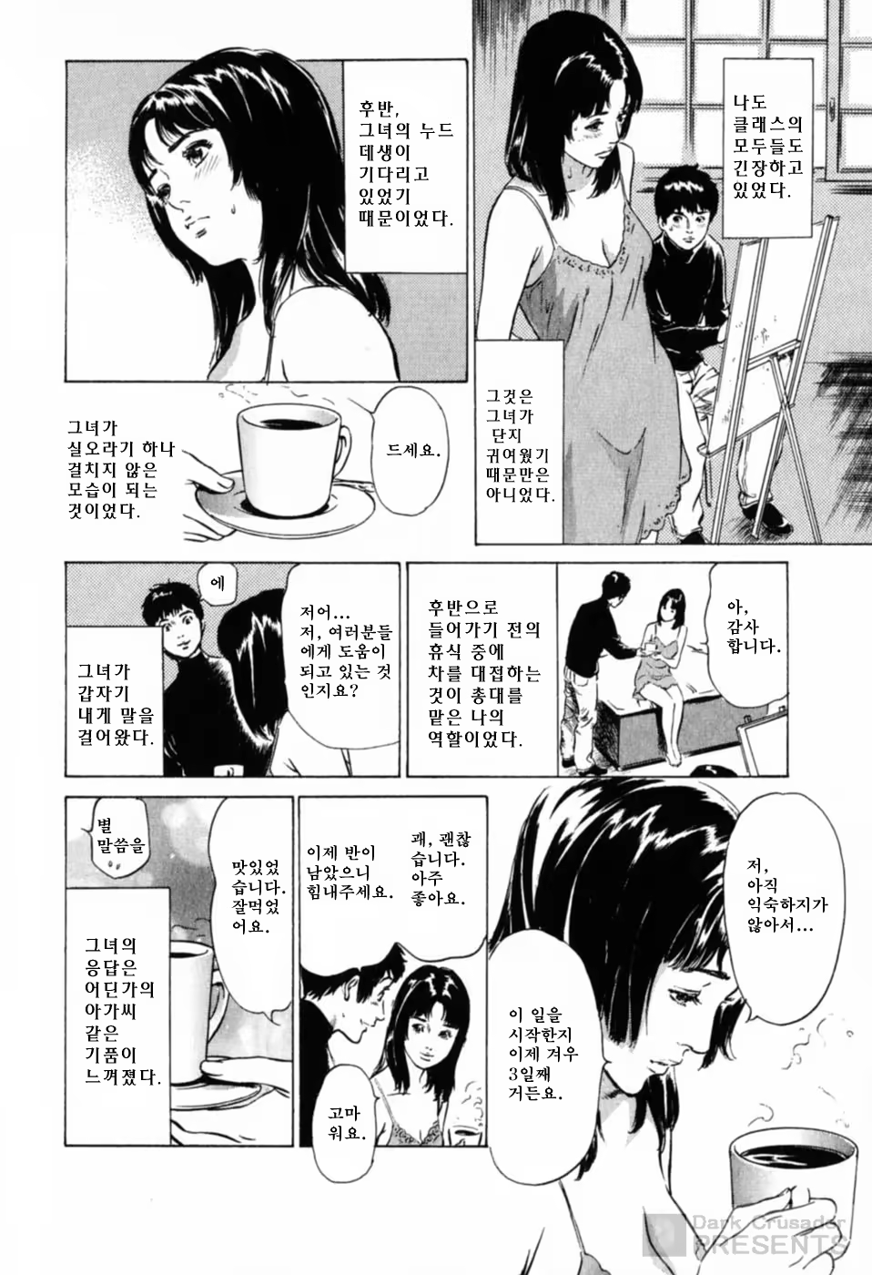 Content 648833 - 28 페이지