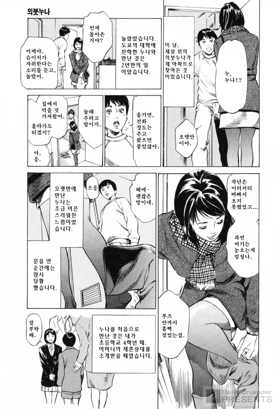 Content 648833 - 43 페이지