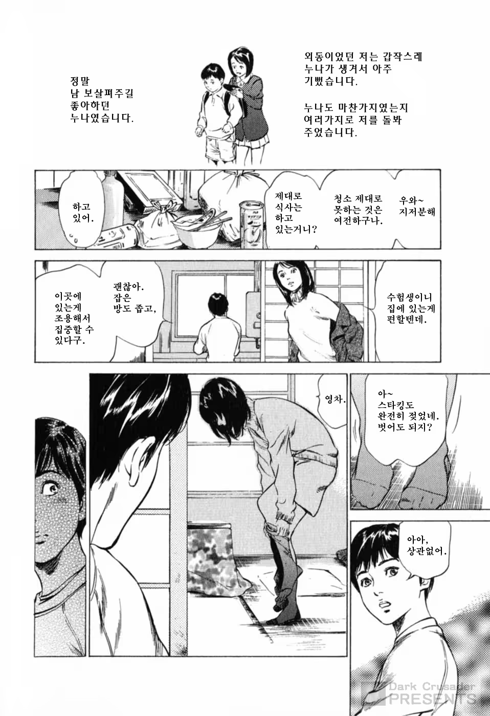 Content 648833 - 44 페이지