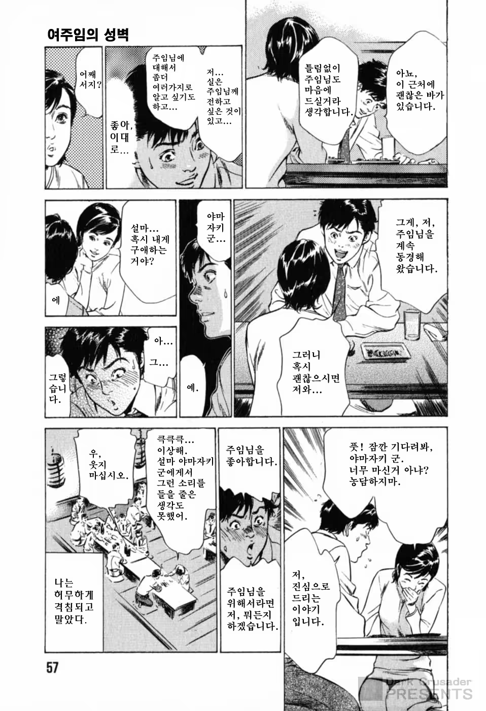 Content 648833 - 61 페이지