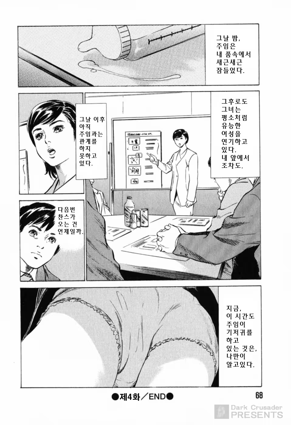 Content 648833 - 72 페이지