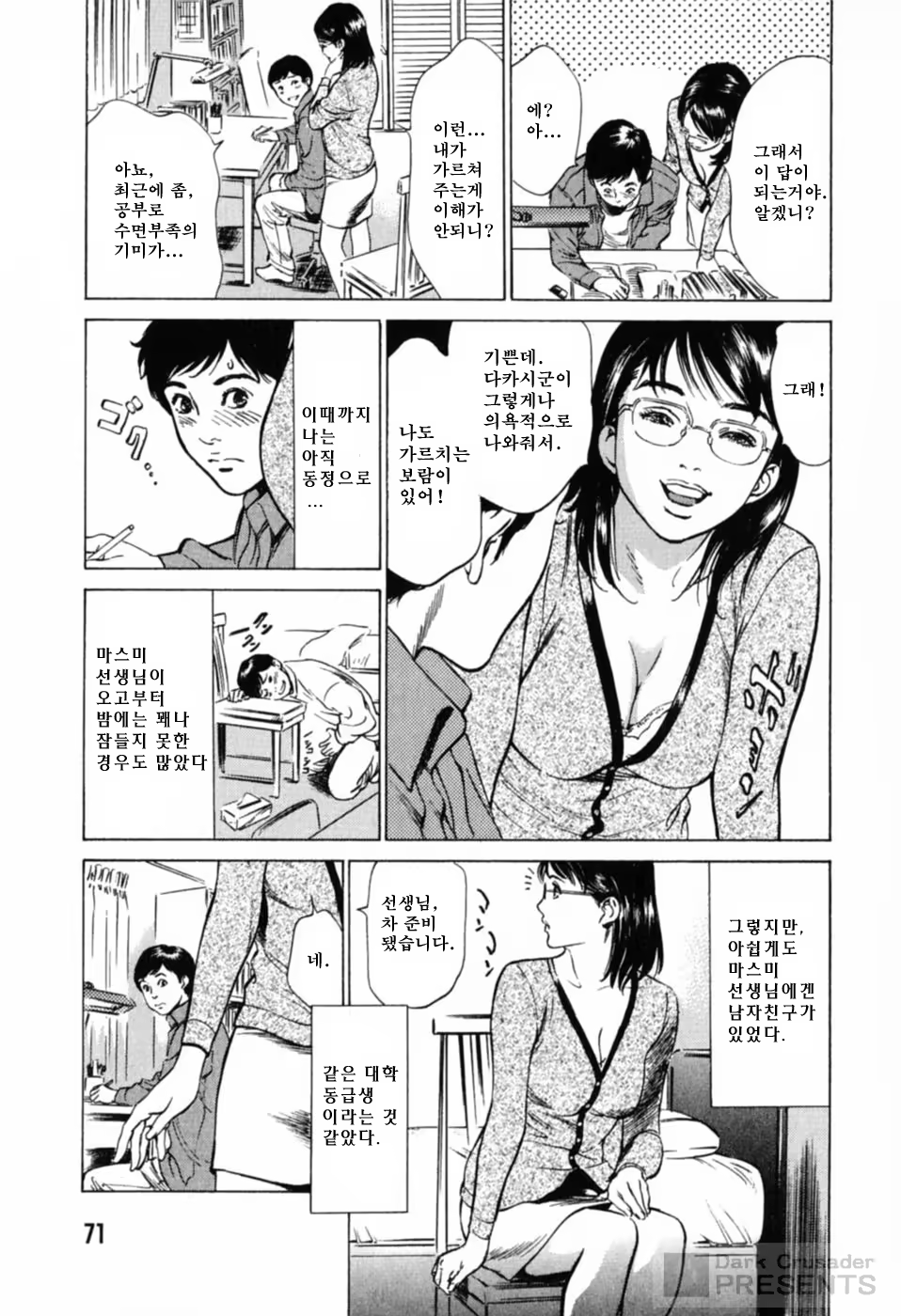 Content 648833 - 75 페이지