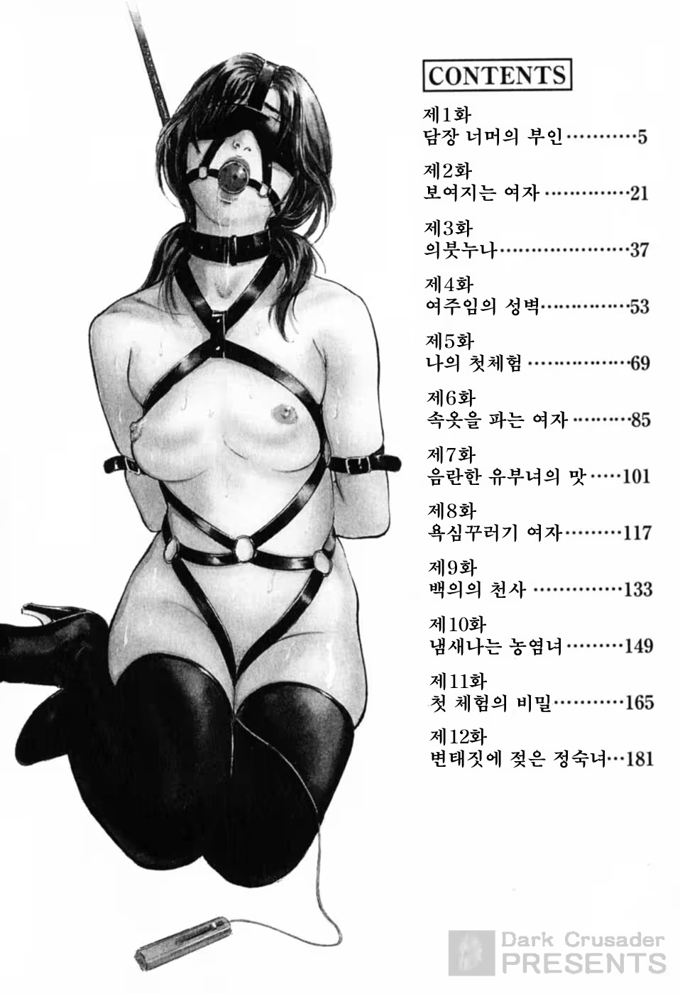 Content 648833 - 8 페이지