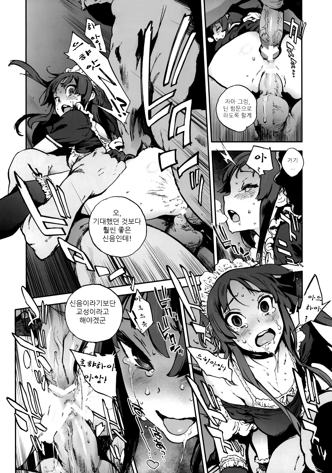 Content 648934 - 11 페이지