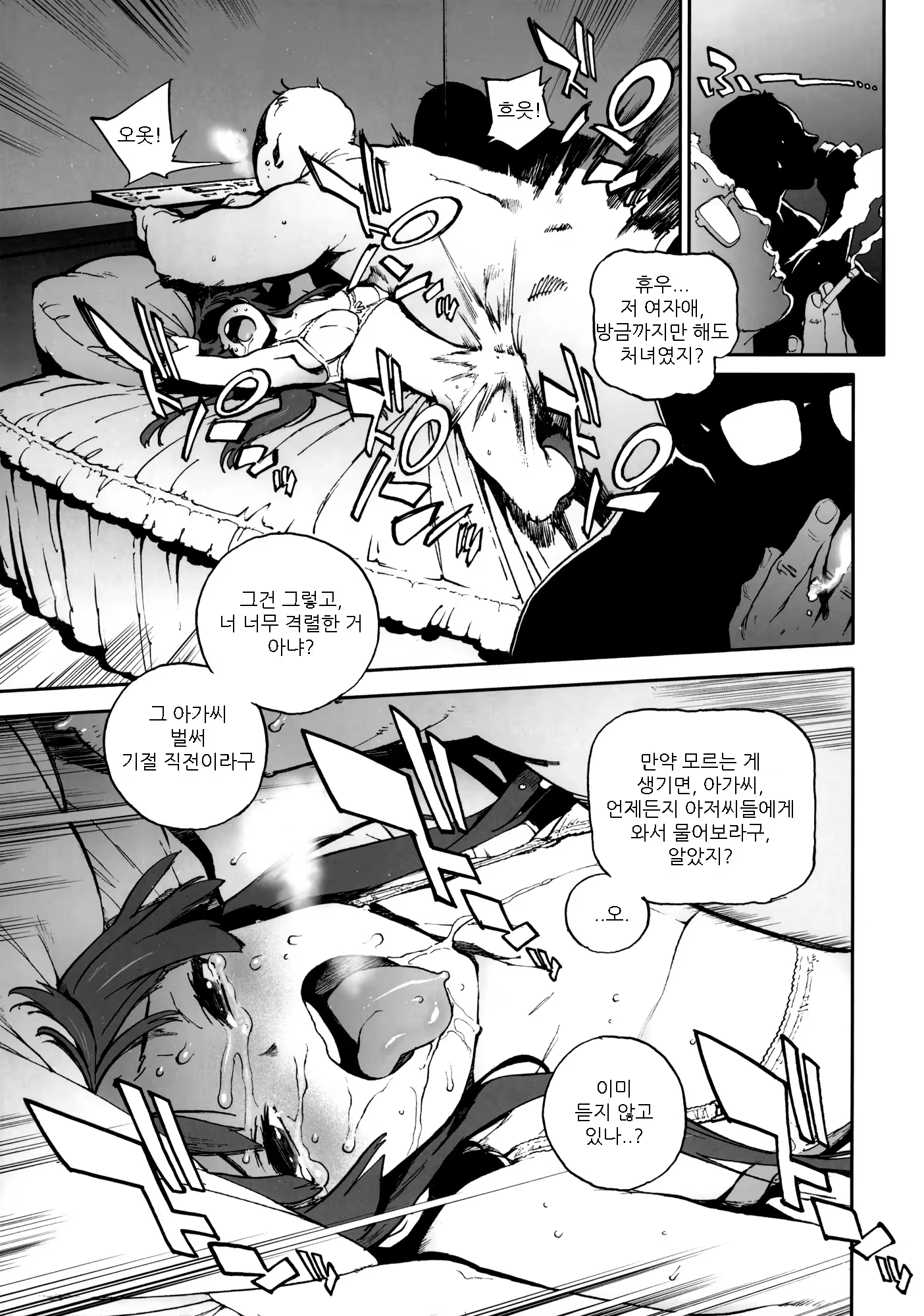Content 648934 - 6 페이지