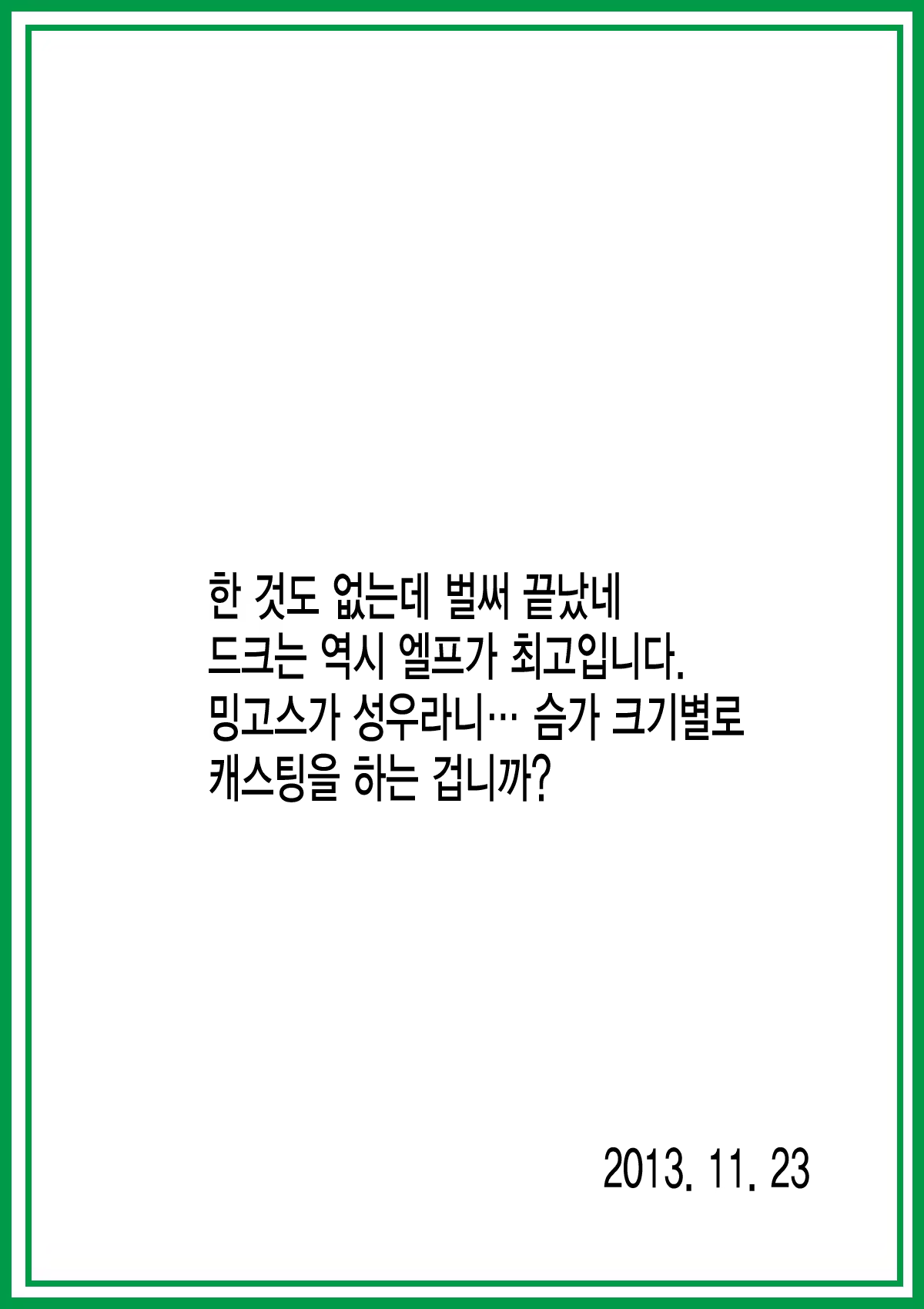 Content 648949 - 19 페이지