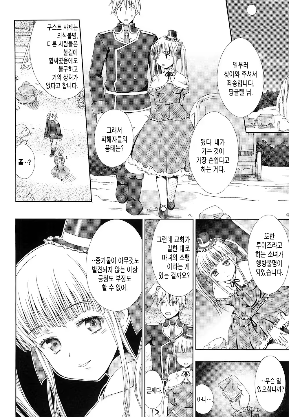 Content 649038 - 12 페이지