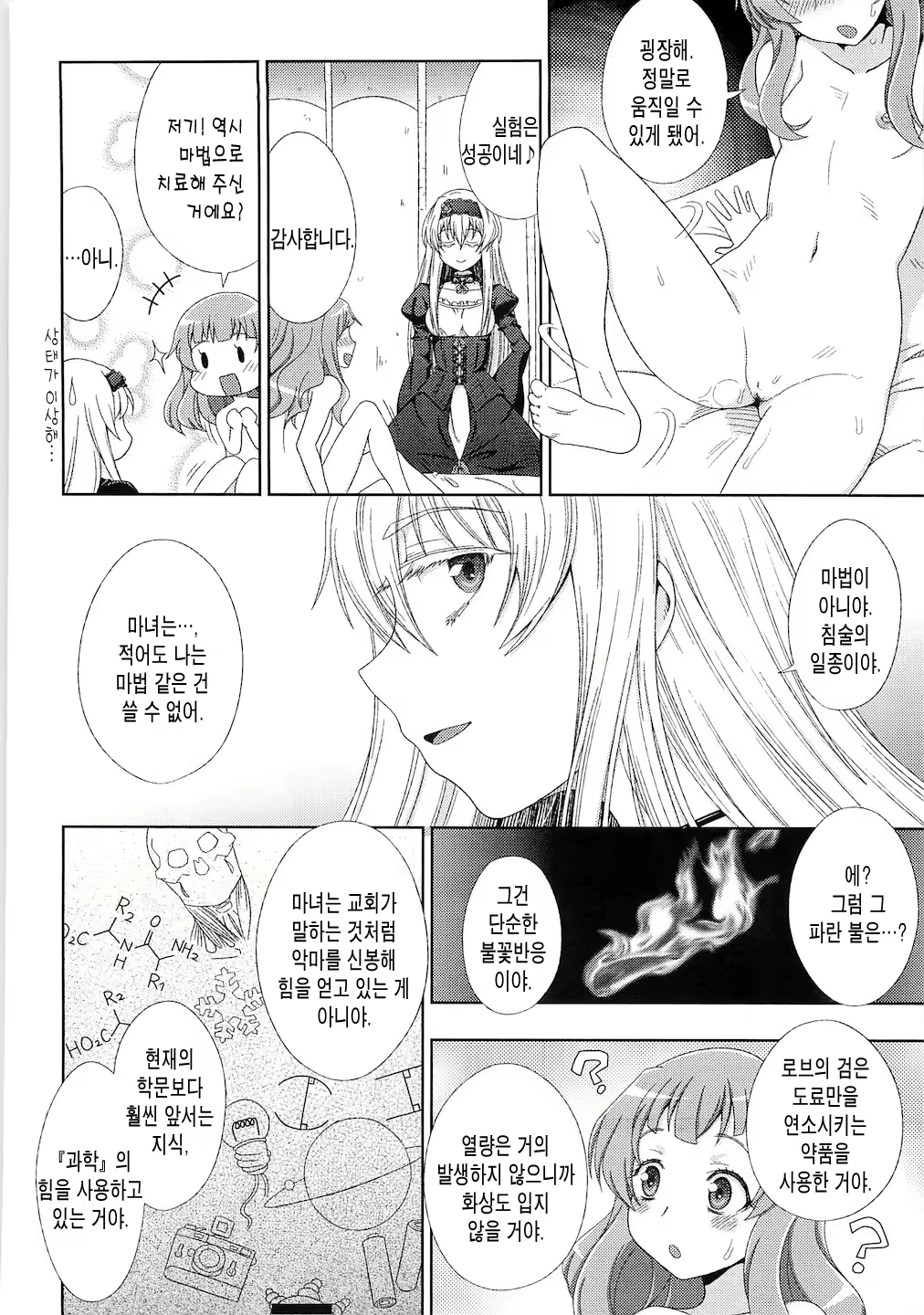 Content 649038 - 14 페이지