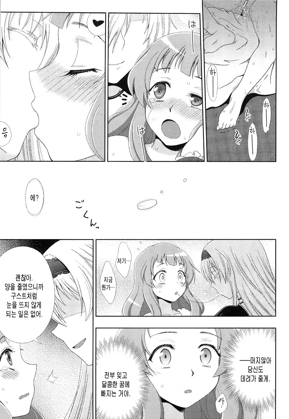 Content 649038 - 23 페이지