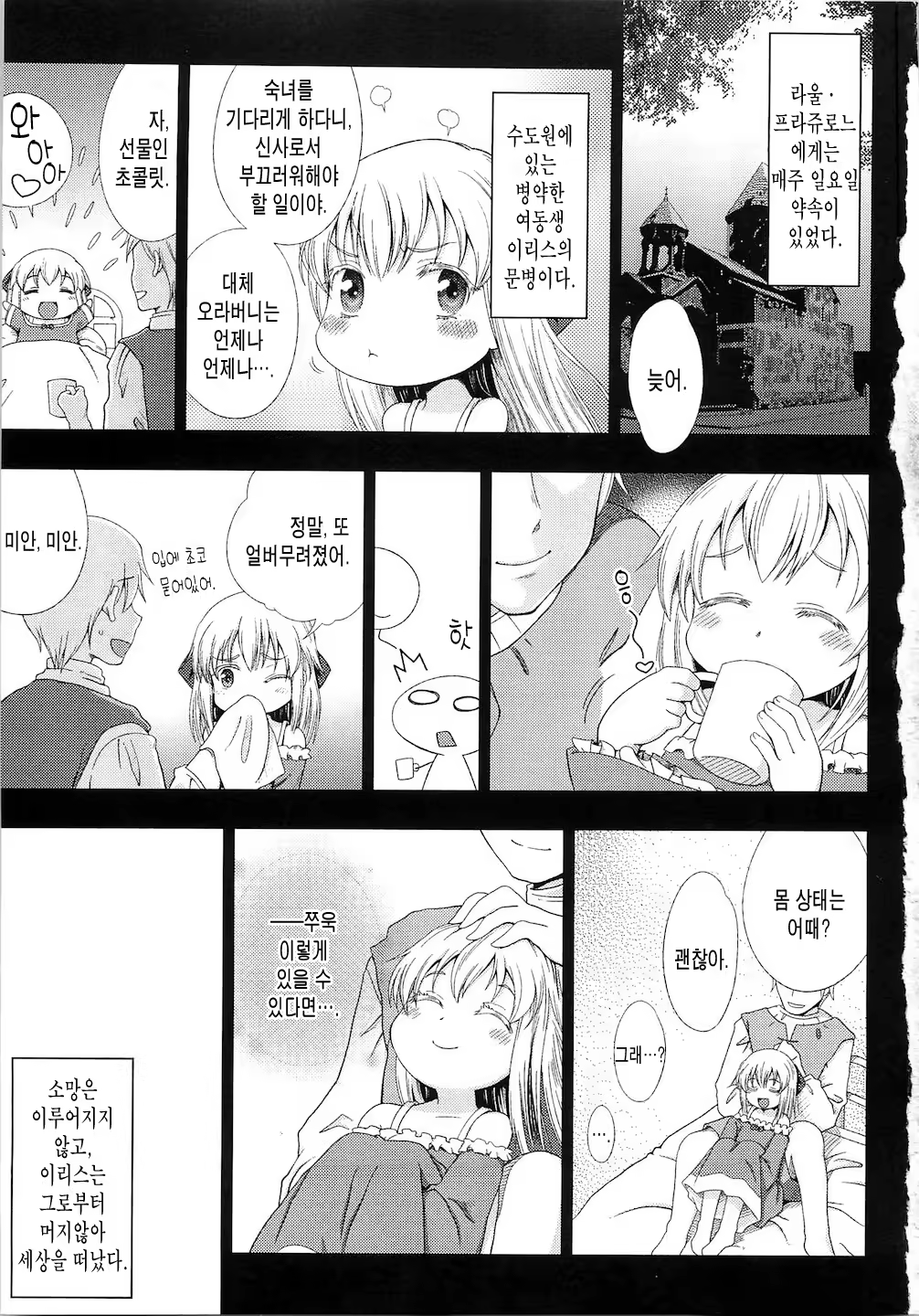 Content 649038 - 3 페이지